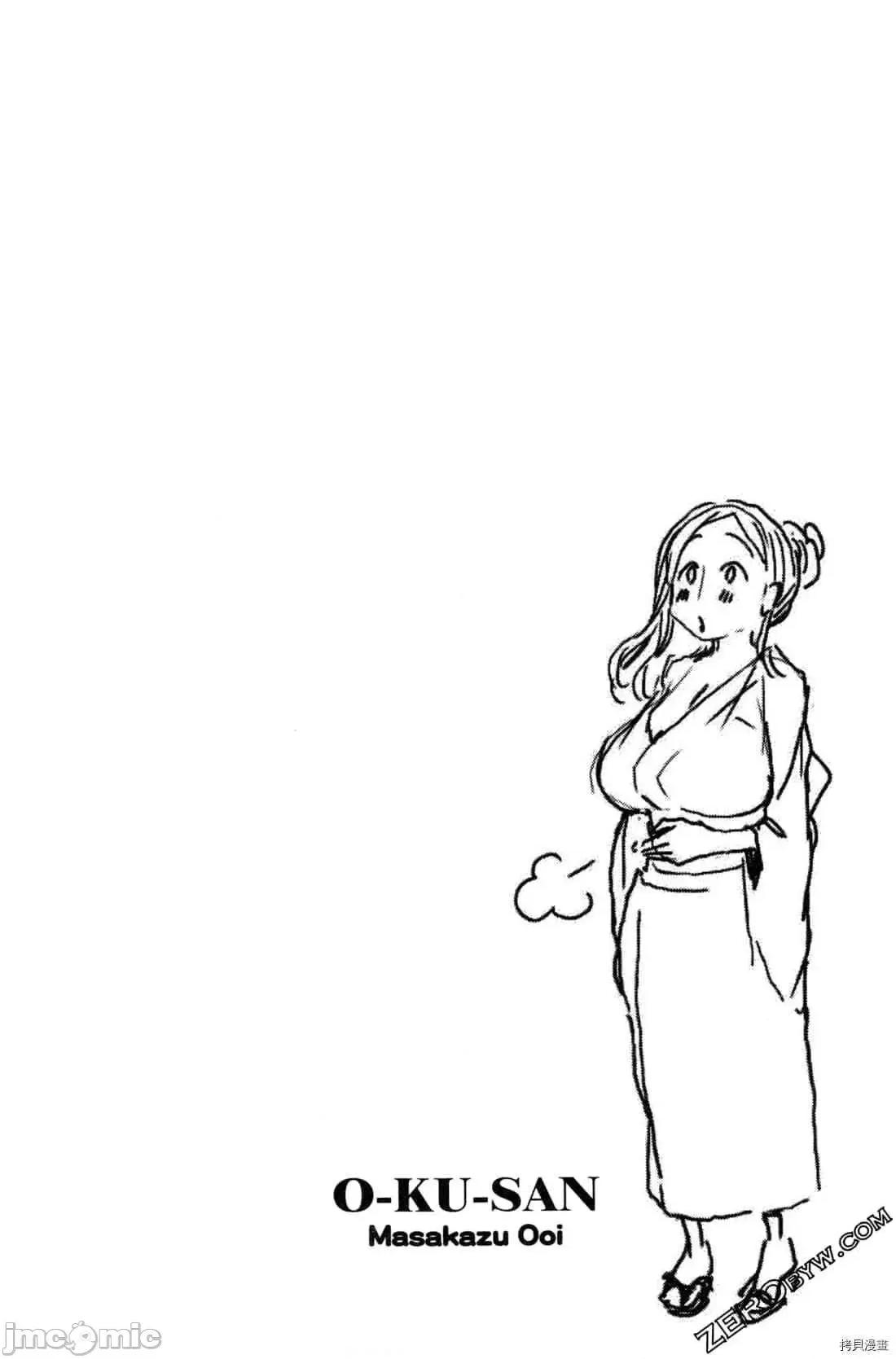 新手妻 新手巨乳妻011 第11卷.zip 第31页