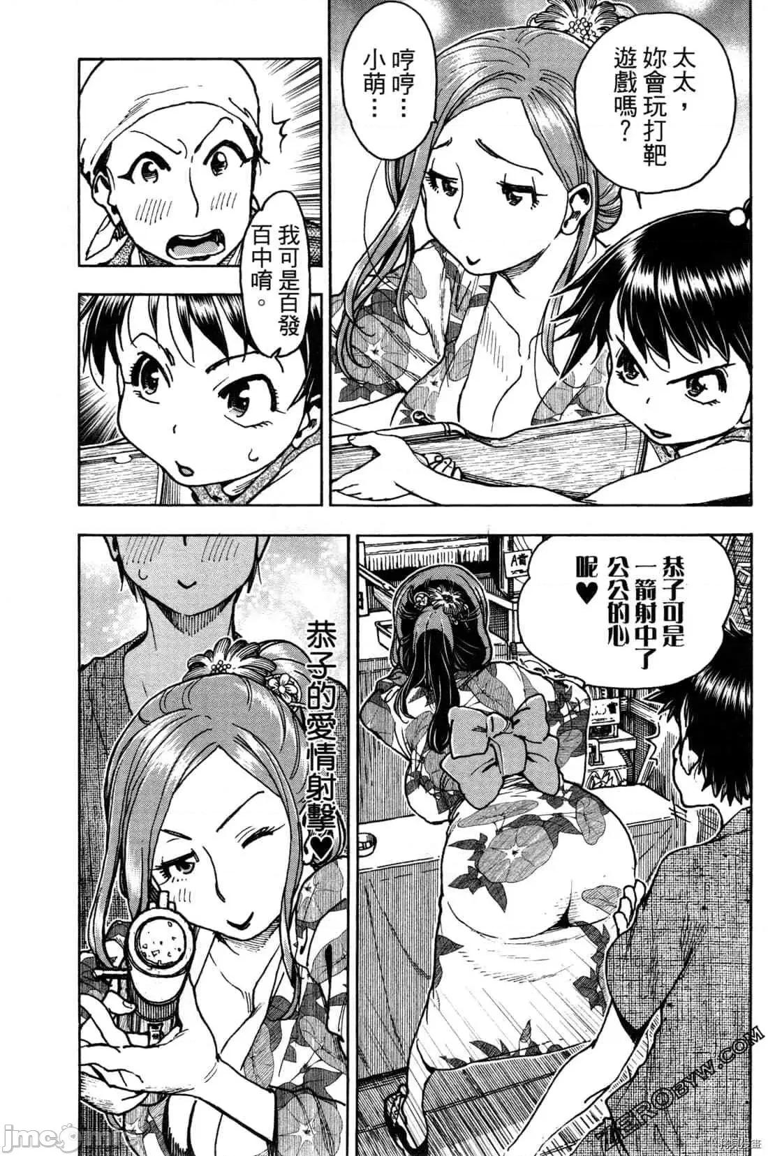新手妻 新手巨乳妻011 第11卷.zip 第37页