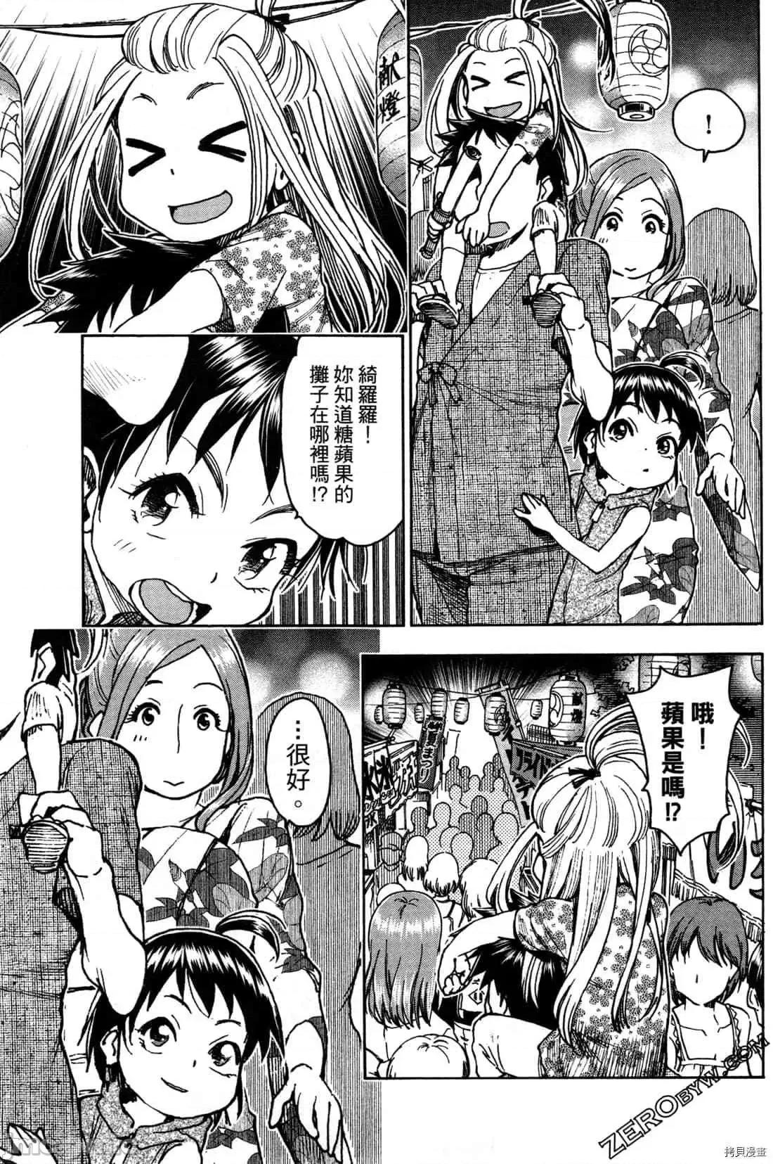 新手妻 新手巨乳妻011 第11卷.zip 第41页