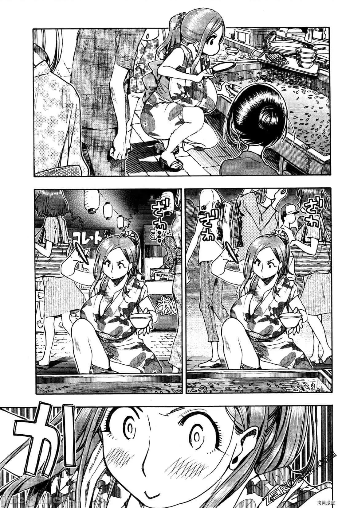 新手妻 新手巨乳妻011 第11卷.zip 第49页