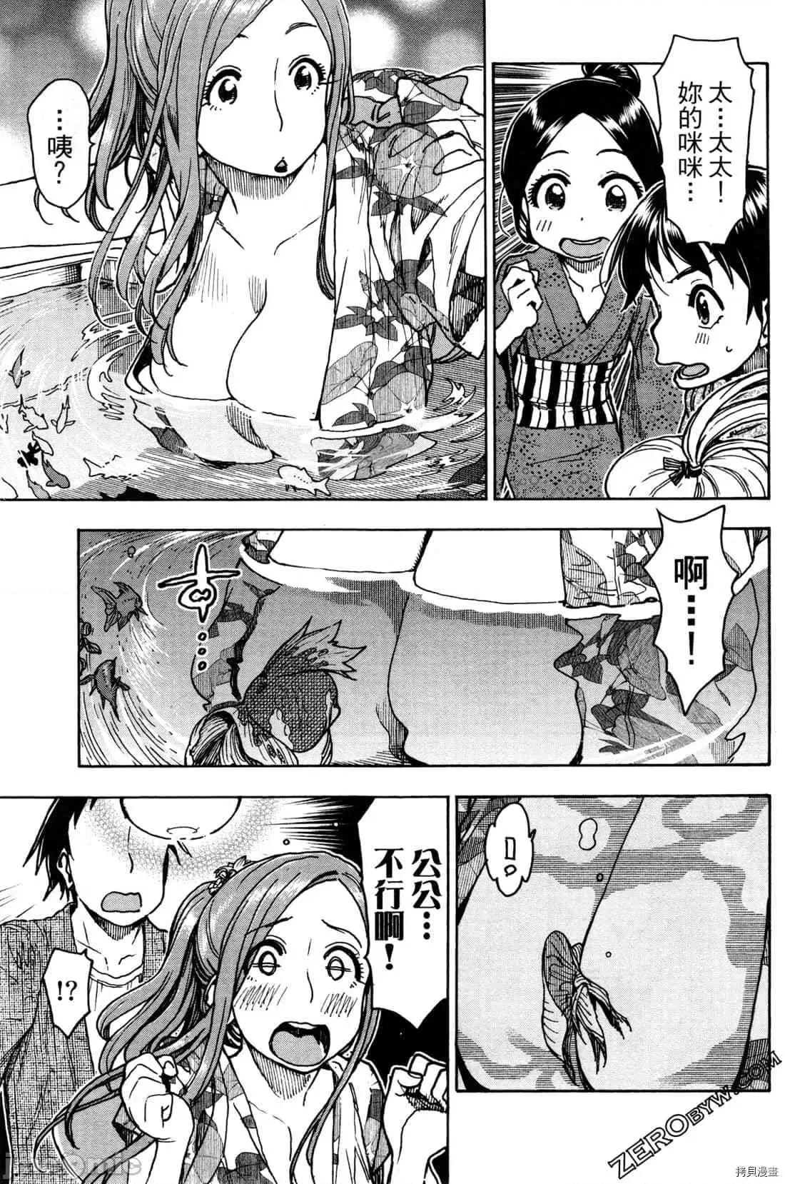 新手妻 新手巨乳妻011 第11卷.zip 第53页