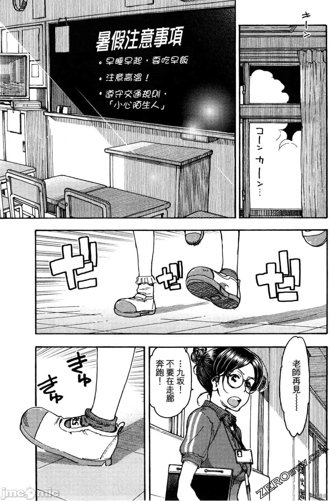 新手妻 新手巨乳妻011 第11卷.zip 第57页