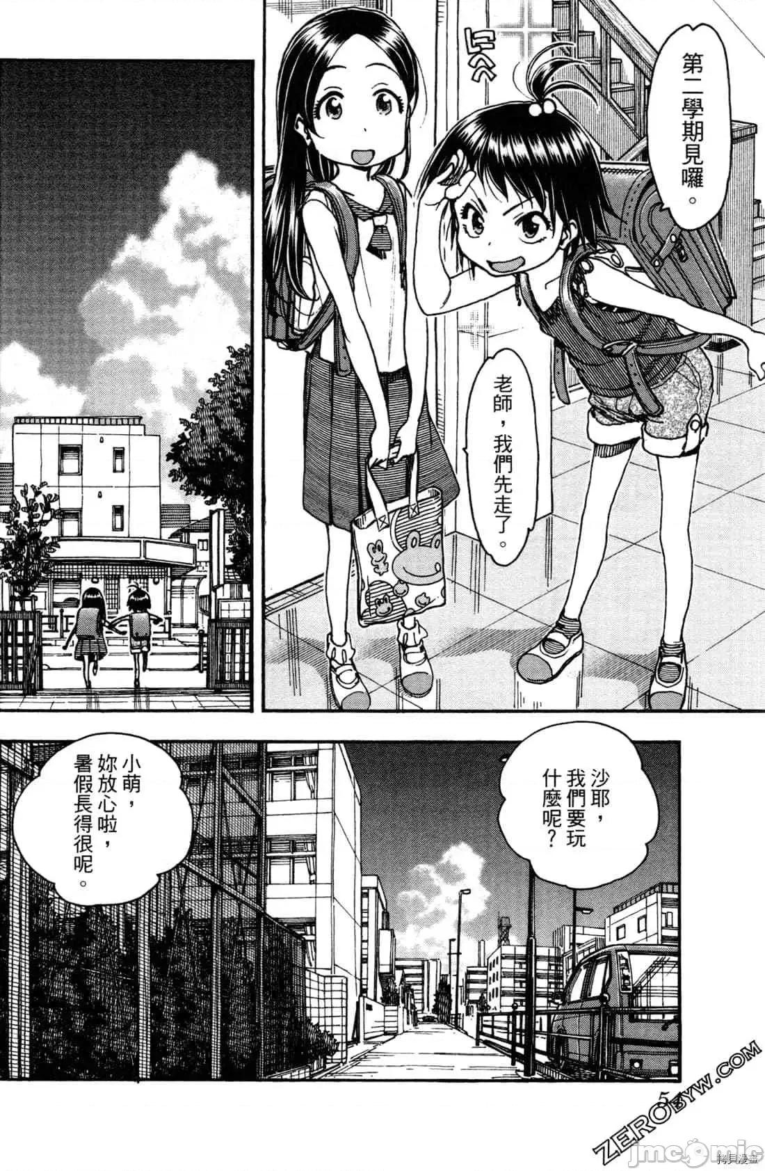 新手妻 新手巨乳妻011 第11卷.zip 第58页