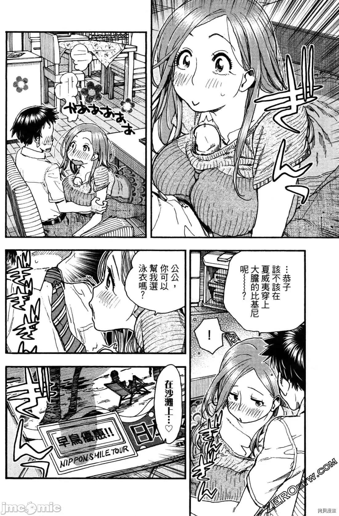 新手妻 新手巨乳妻011 第11卷.zip 第62页