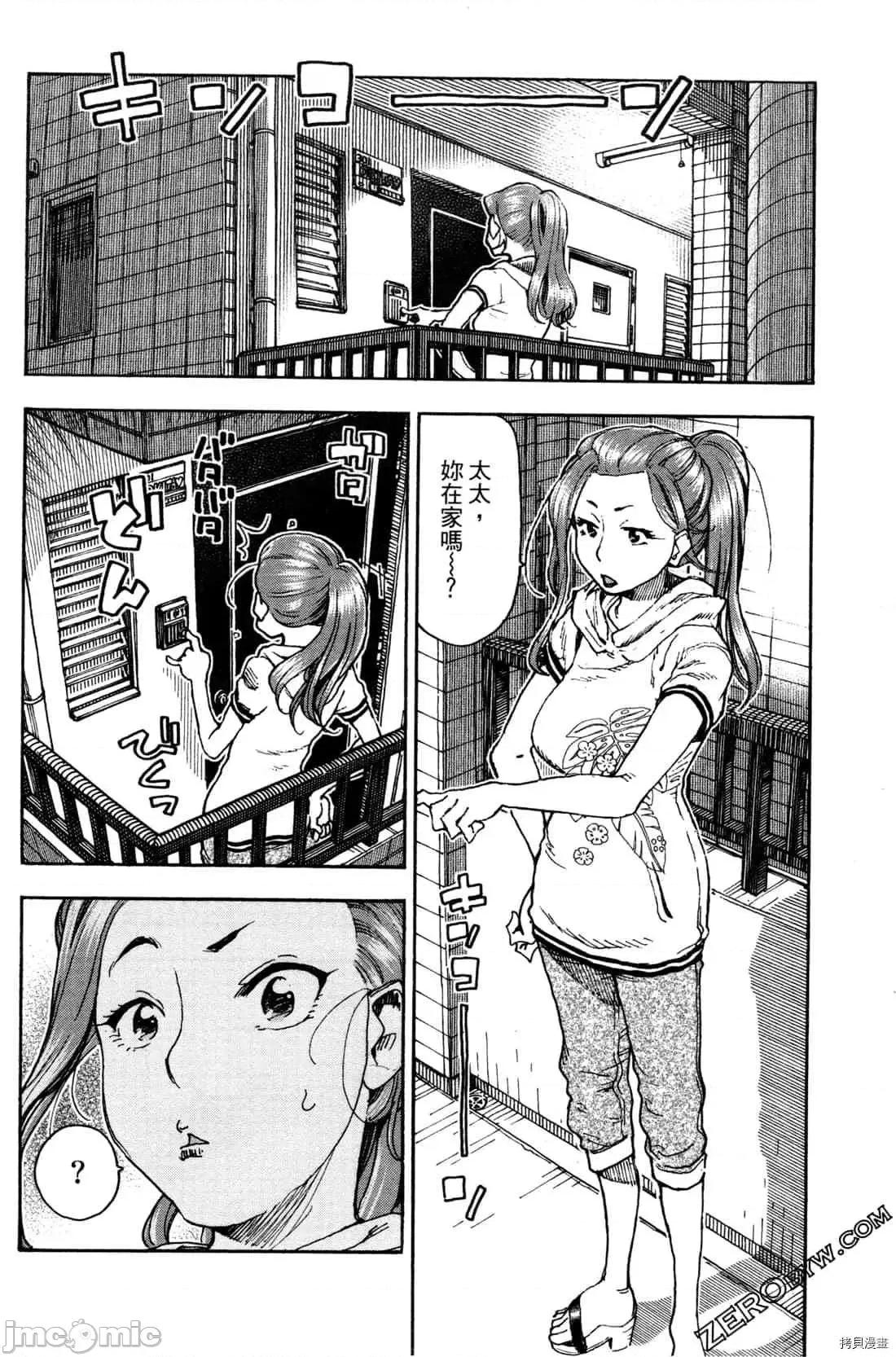 新手妻 新手巨乳妻011 第11卷.zip 第64页