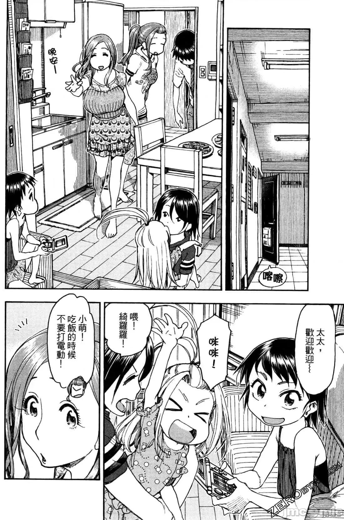 新手妻 新手巨乳妻011 第11卷.zip 第66页