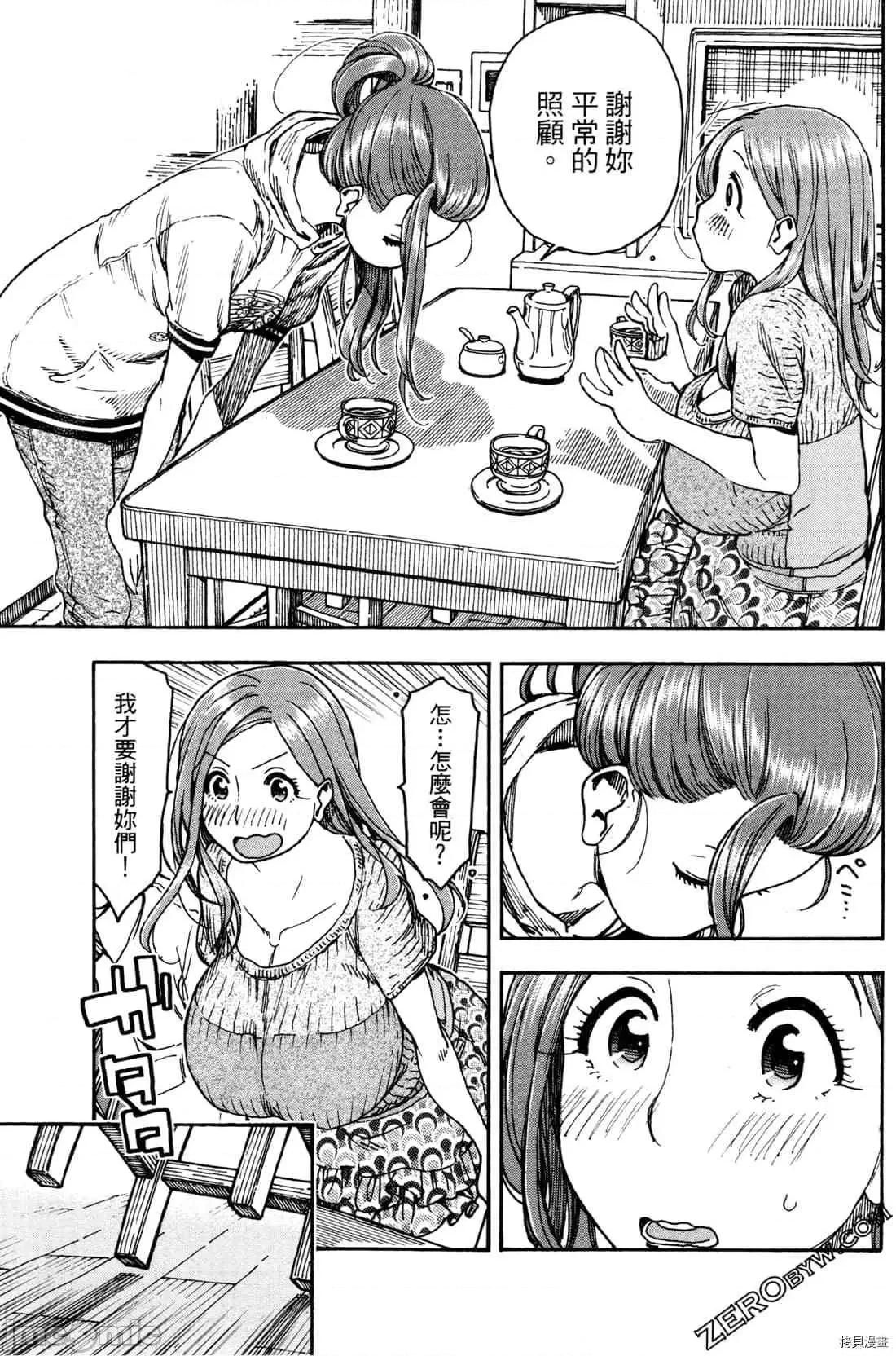 新手妻 新手巨乳妻011 第11卷.zip 第69页