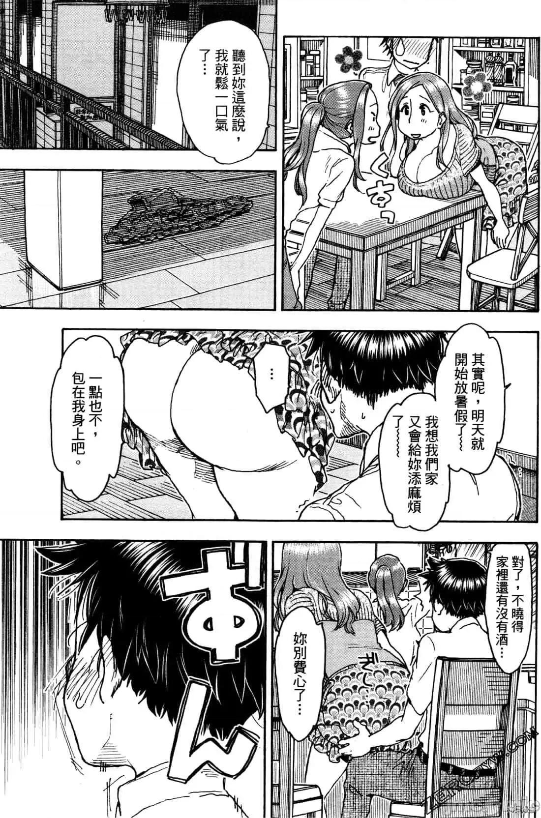 新手妻 新手巨乳妻011 第11卷.zip 第71页