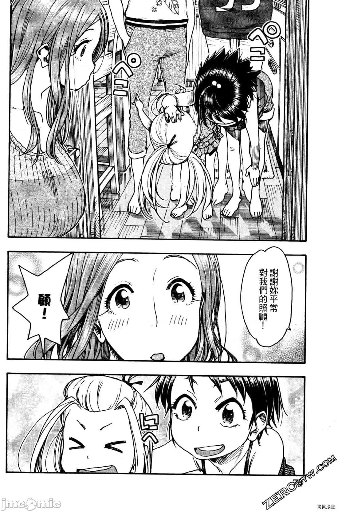 新手妻 新手巨乳妻011 第11卷.zip 第78页