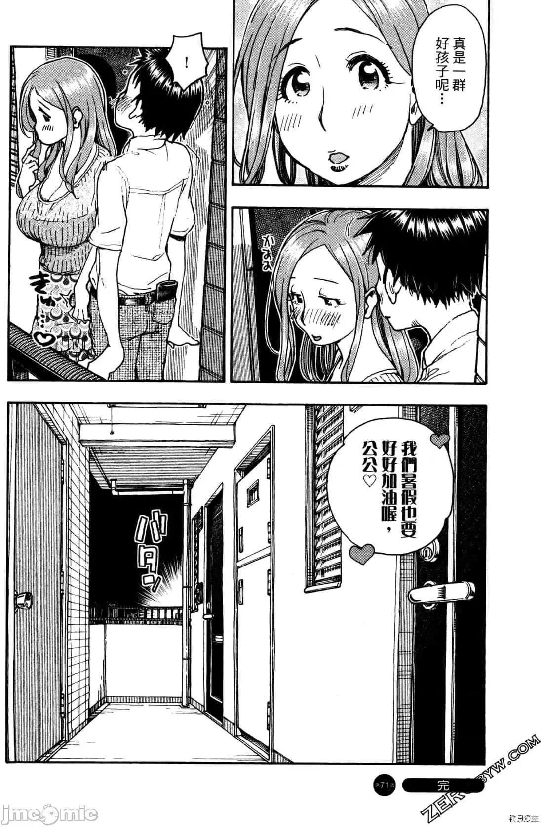 新手妻 新手巨乳妻011 第11卷.zip 第80页