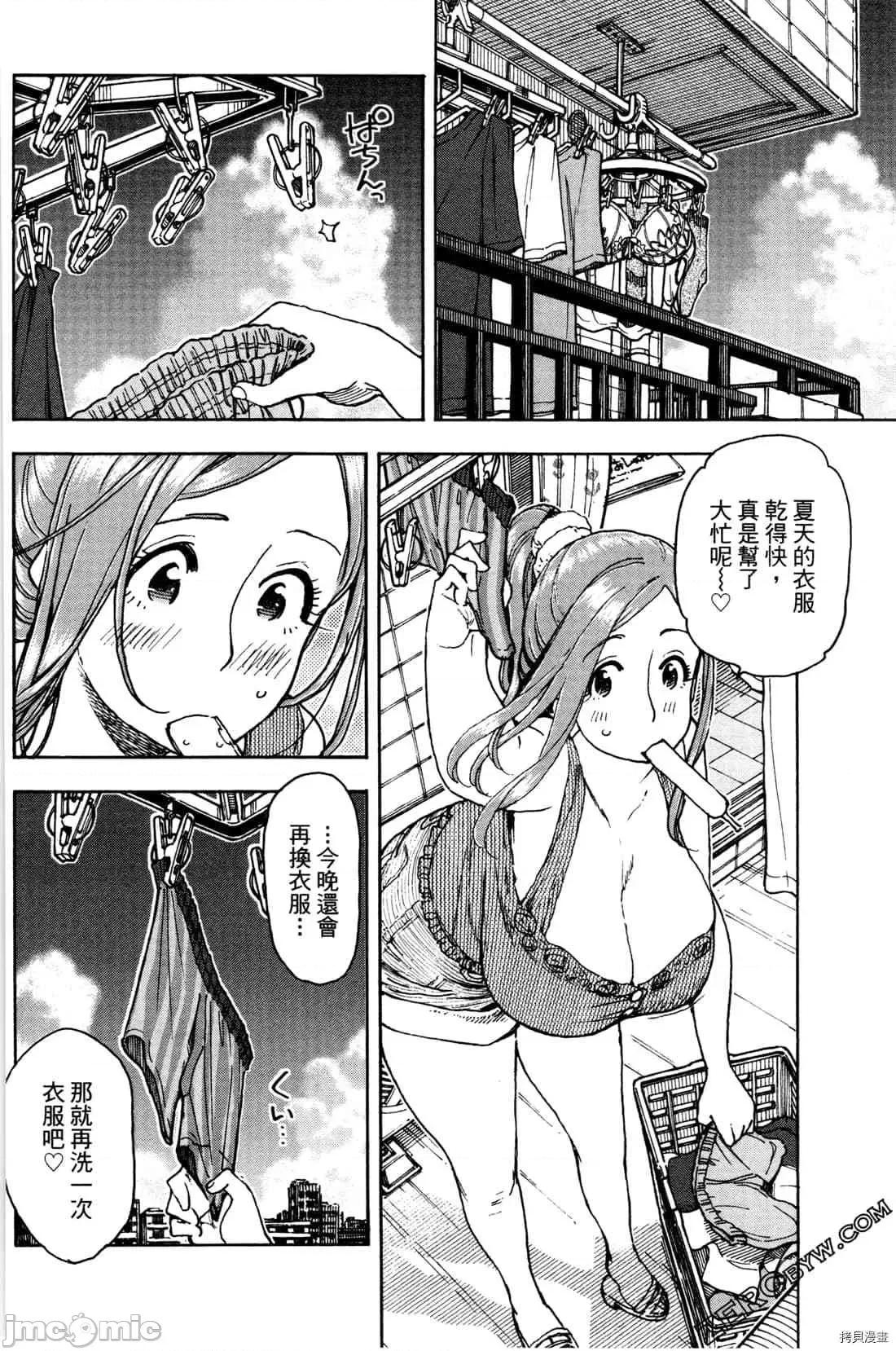 新手妻 新手巨乳妻011 第11卷.zip 第88页