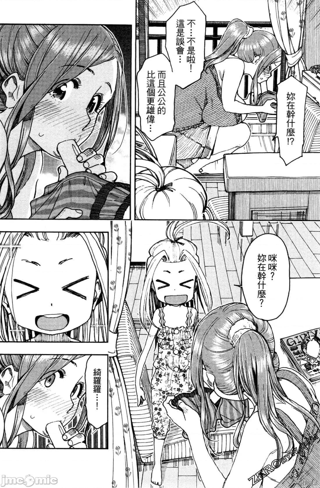 新手妻 新手巨乳妻011 第11卷.zip 第90页