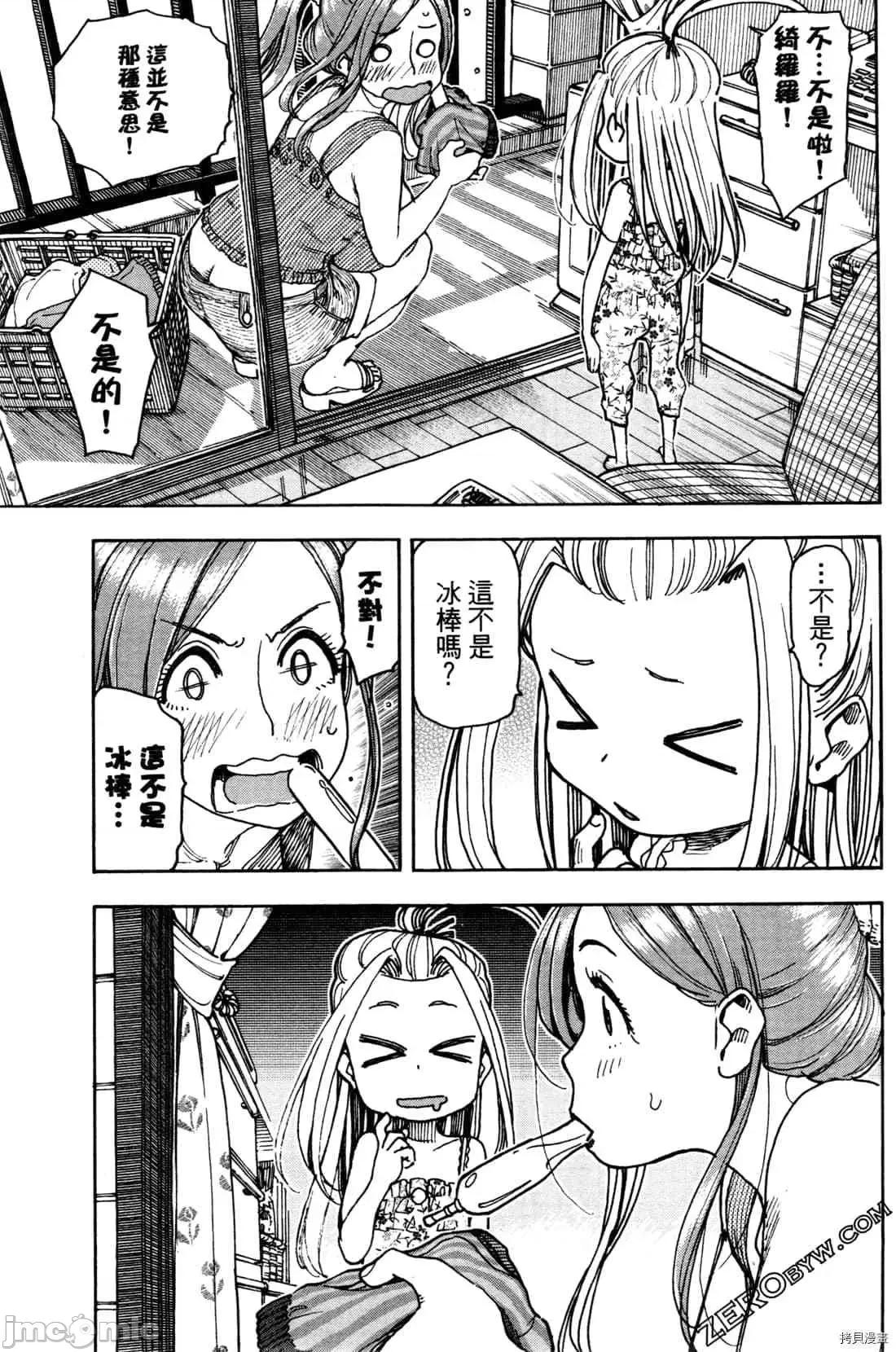 新手妻 新手巨乳妻011 第11卷.zip 第91页