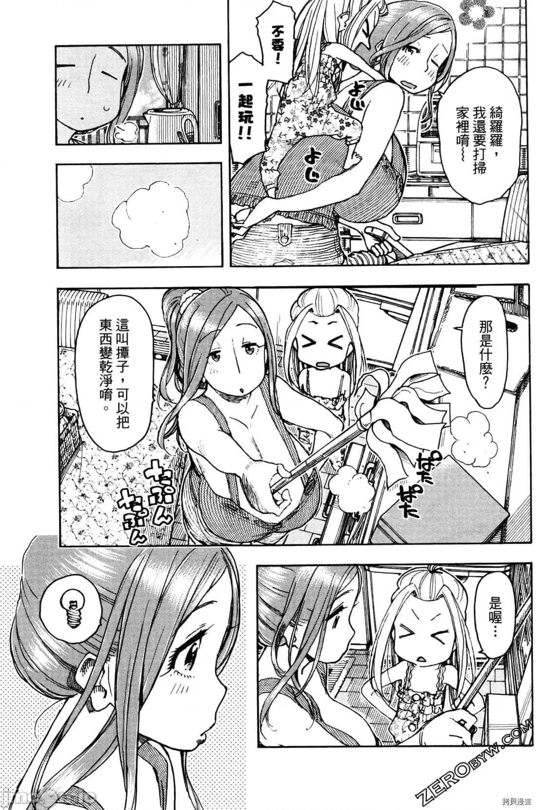 新手妻 新手巨乳妻011 第11卷.zip 第93页