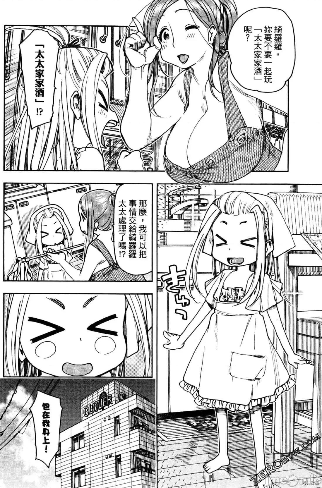 新手妻 新手巨乳妻011 第11卷.zip 第94页