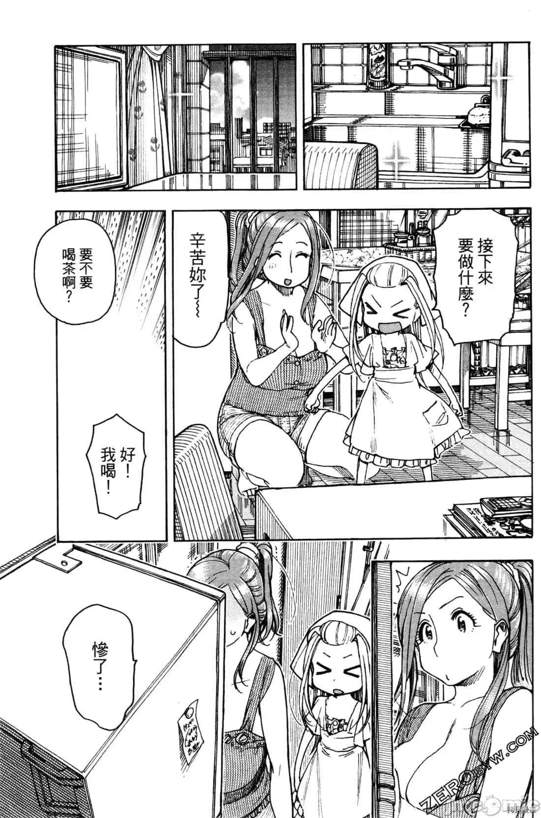 新手妻 新手巨乳妻011 第11卷.zip 第95页