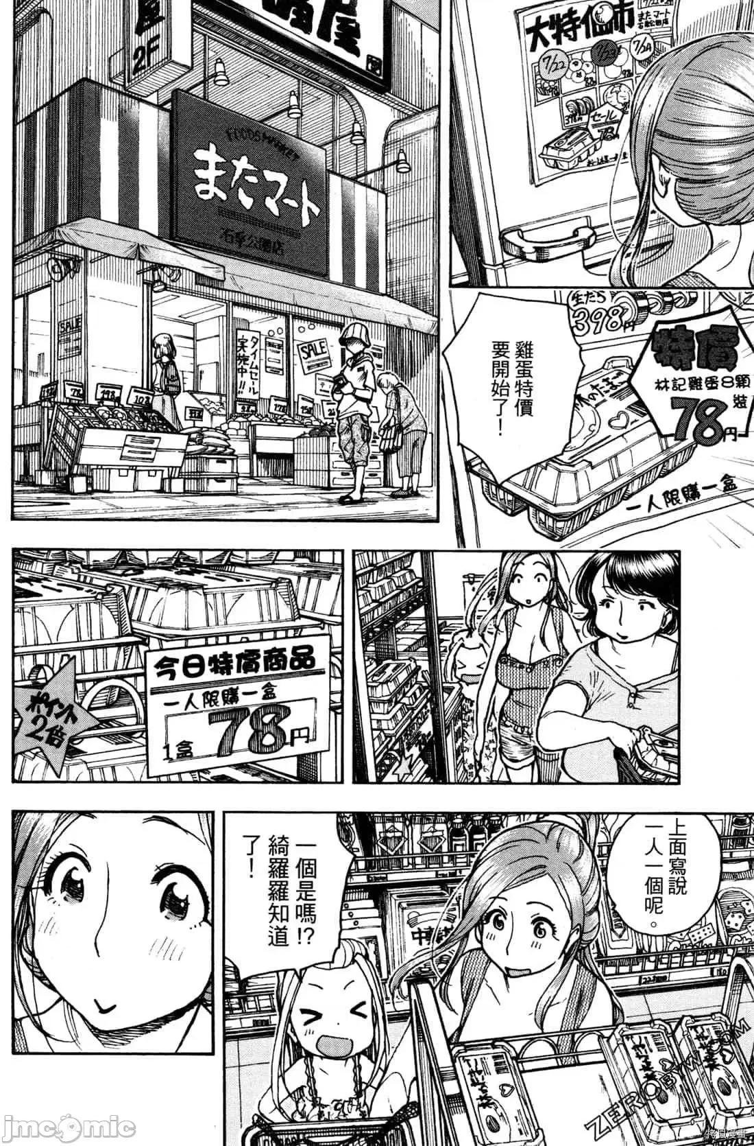 新手妻 新手巨乳妻011 第11卷.zip 第96页