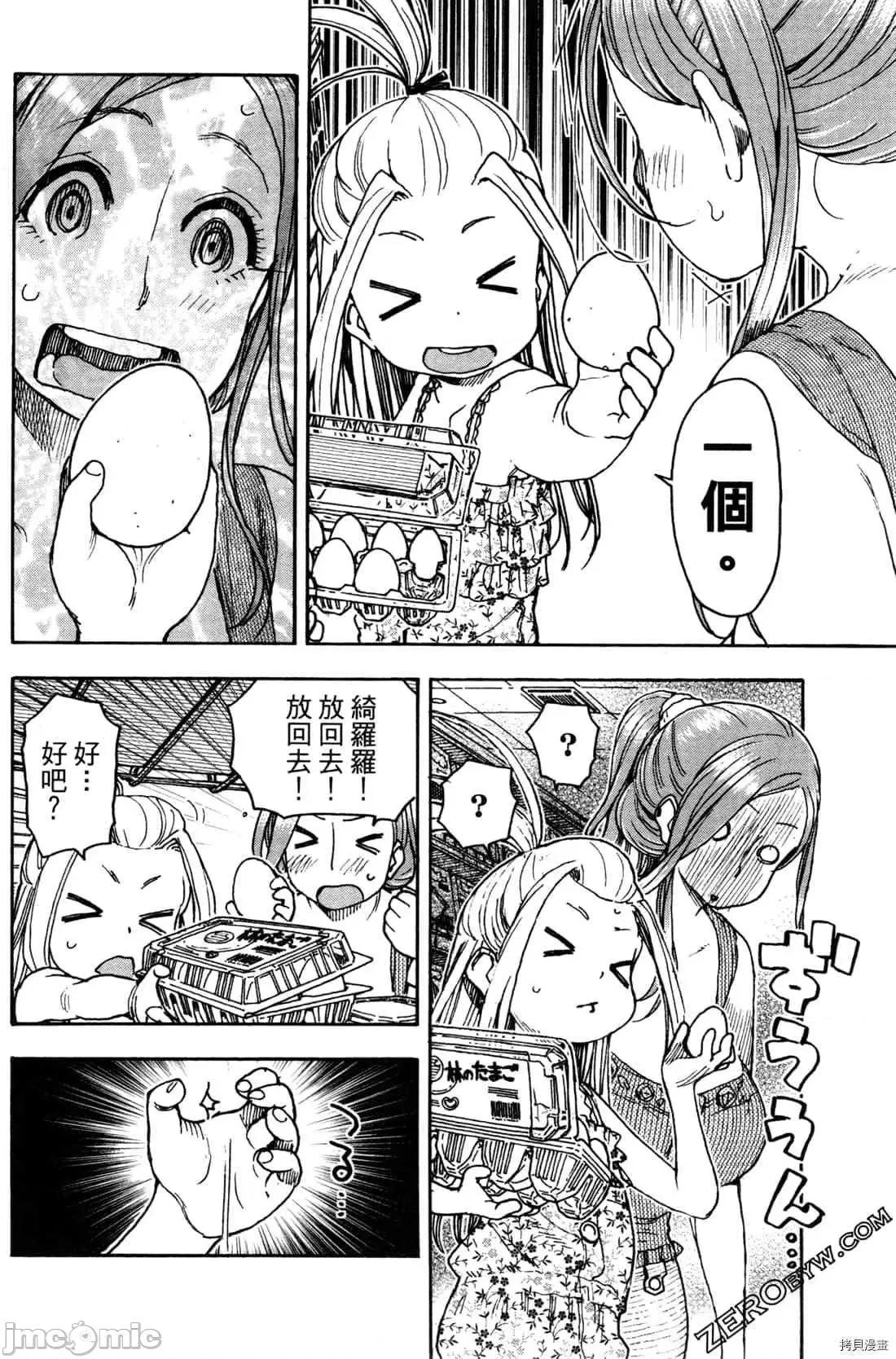 新手妻 新手巨乳妻011 第11卷.zip 第98页
