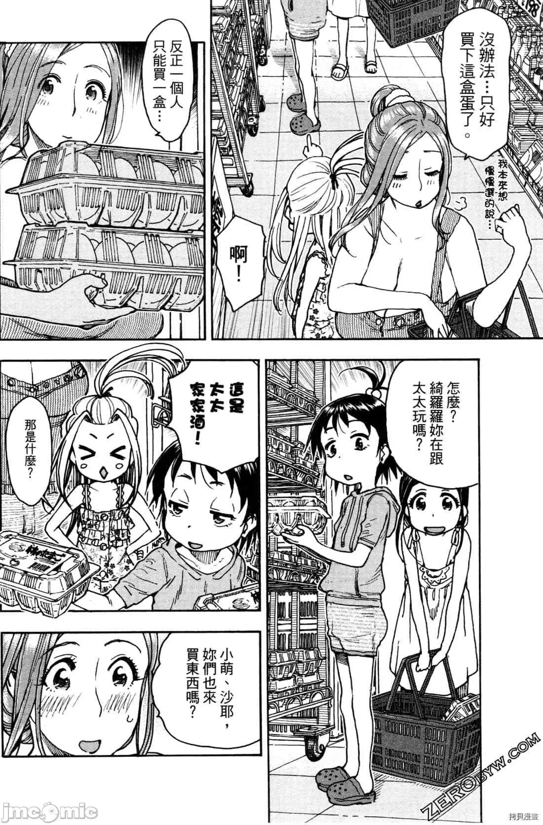 新手妻 新手巨乳妻011 第11卷.zip 第102页