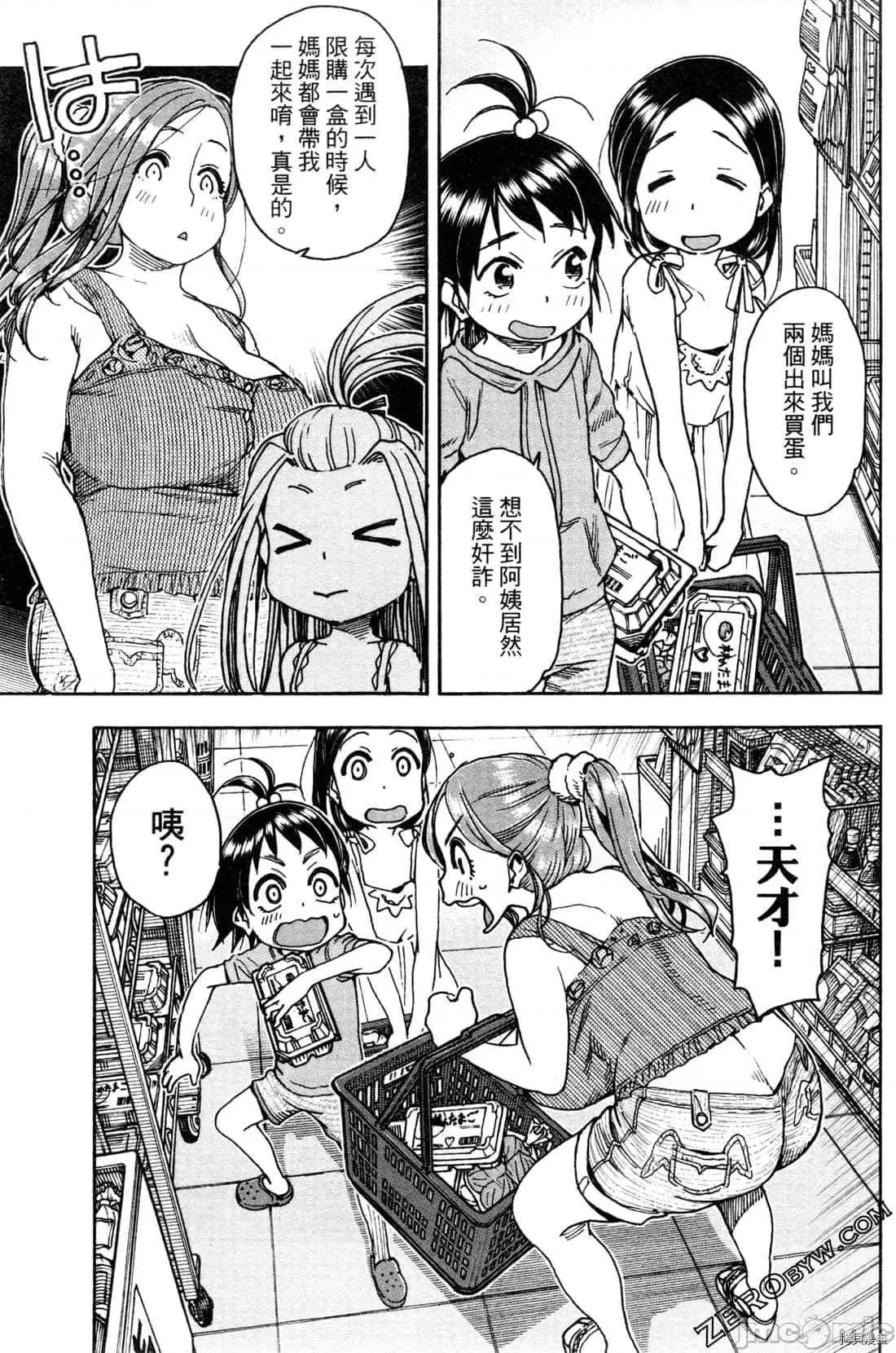 新手妻 新手巨乳妻011 第11卷.zip 第103页