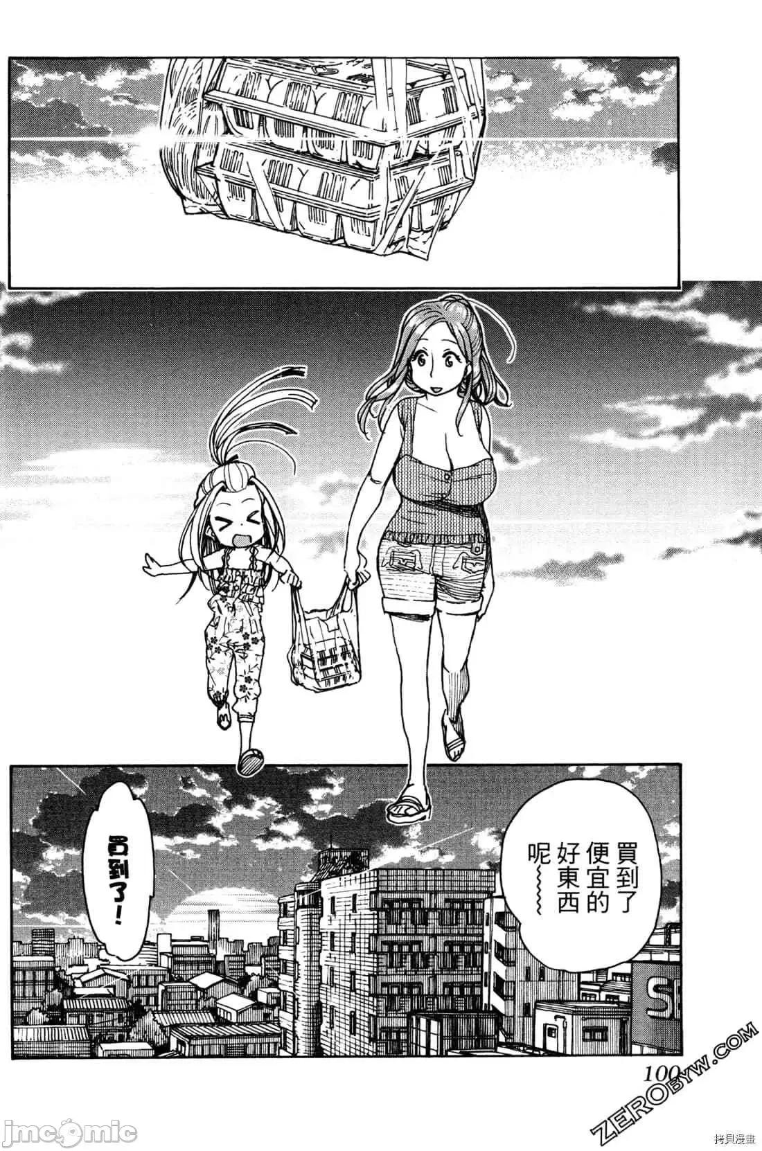 新手妻 新手巨乳妻011 第11卷.zip 第104页