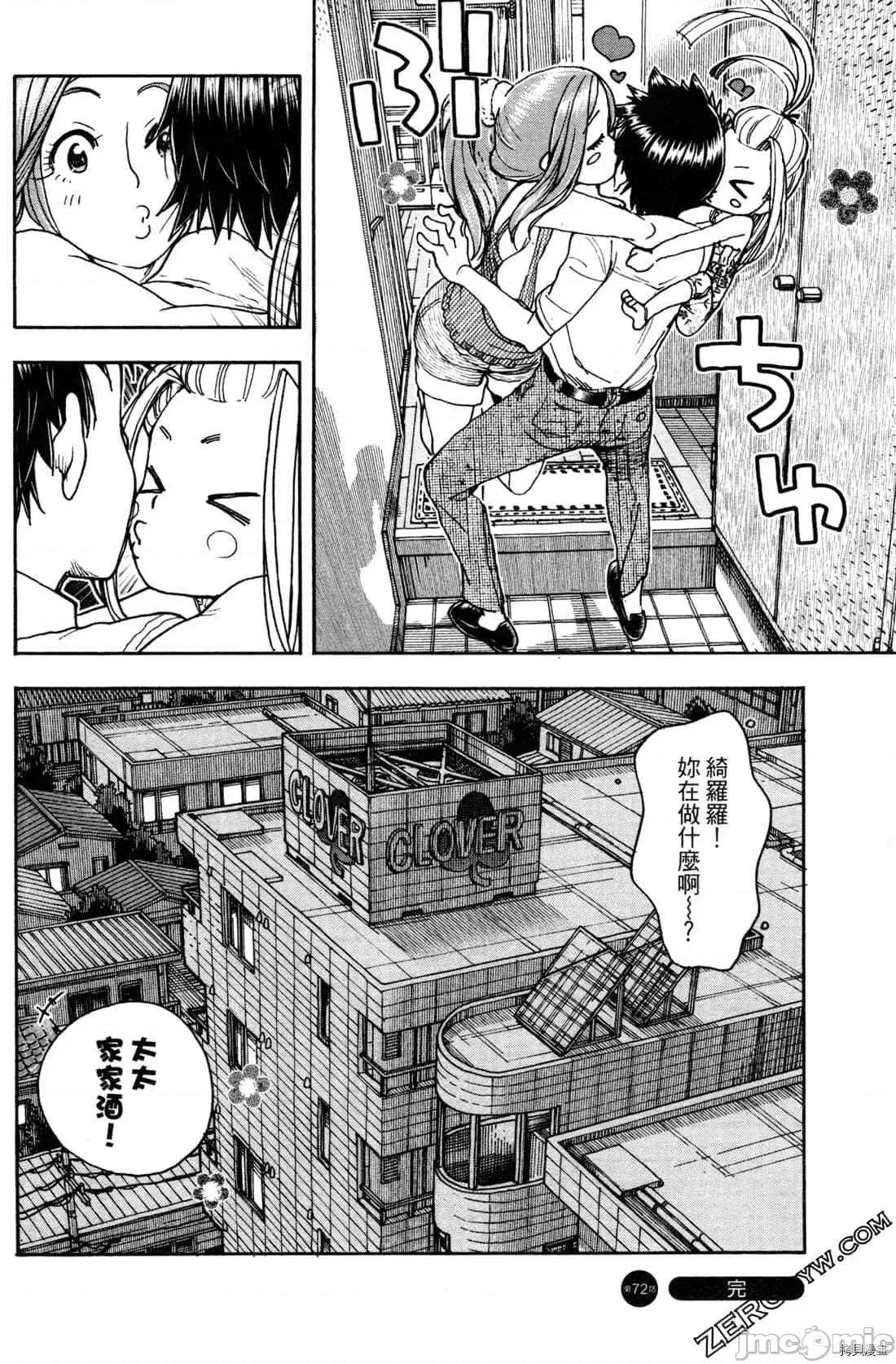 新手妻 新手巨乳妻011 第11卷.zip 第106页