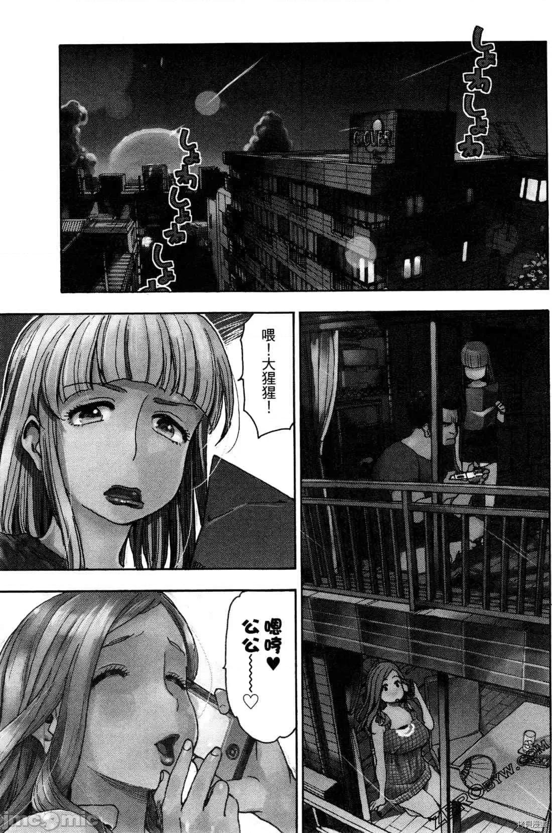 新手妻 新手巨乳妻011 第11卷.zip 第107页