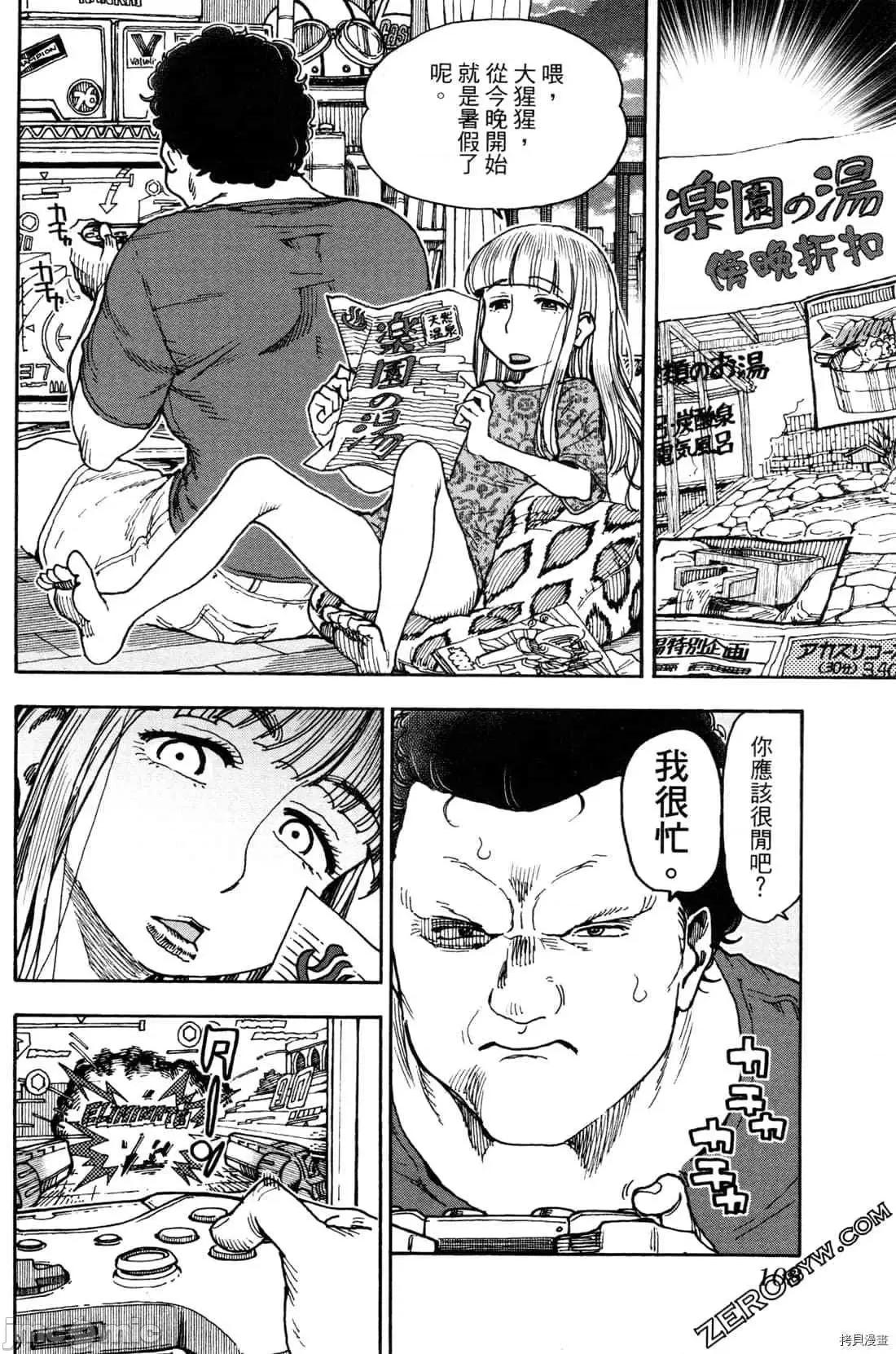 新手妻 新手巨乳妻011 第11卷.zip 第112页
