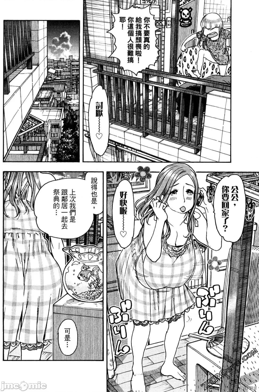新手妻 新手巨乳妻011 第11卷.zip 第116页