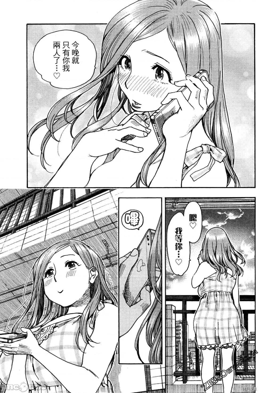 新手妻 新手巨乳妻011 第11卷.zip 第117页