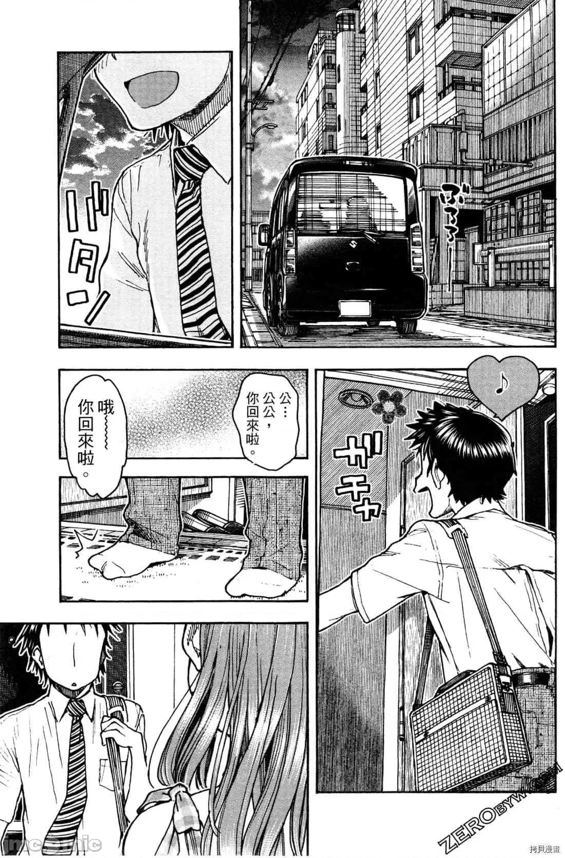 新手妻 新手巨乳妻011 第11卷.zip 第119页