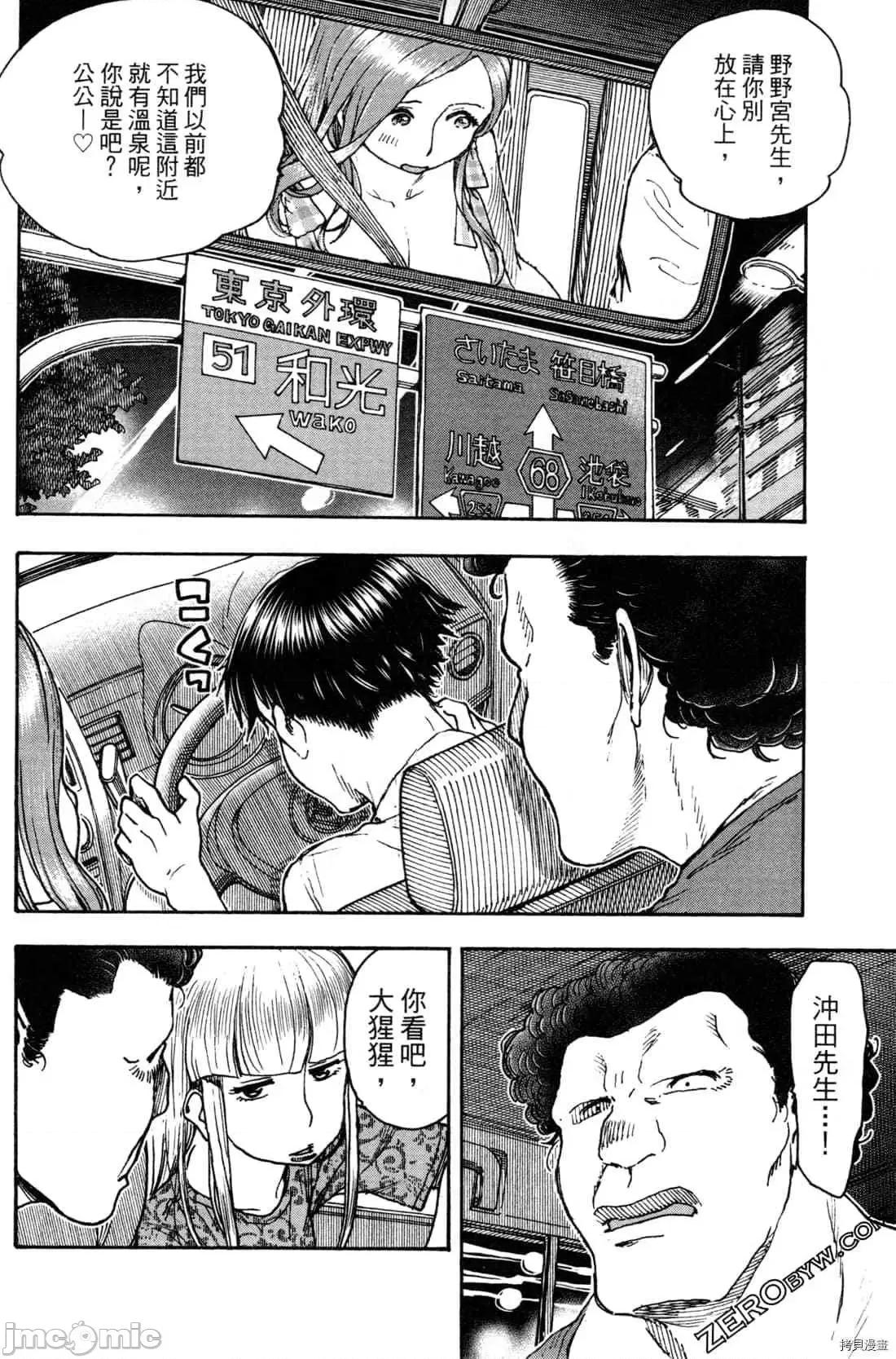 新手妻 新手巨乳妻011 第11卷.zip 第122页