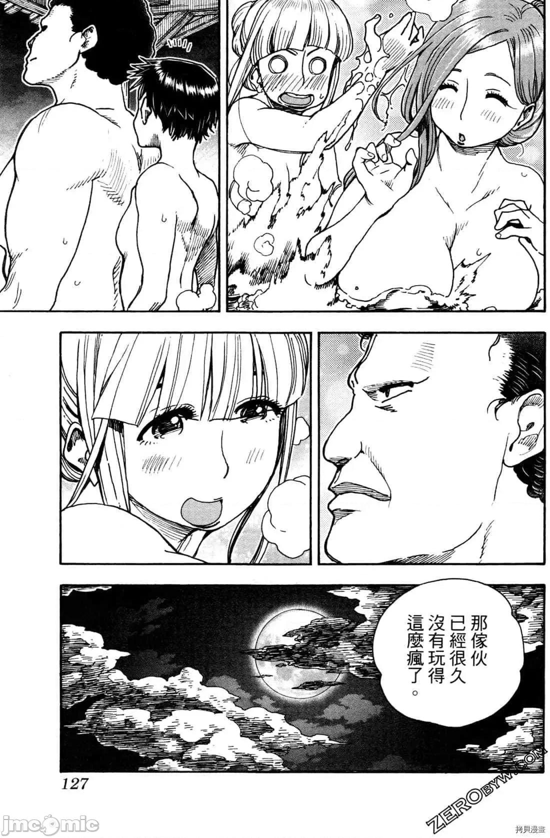 新手妻 新手巨乳妻011 第11卷.zip 第131页