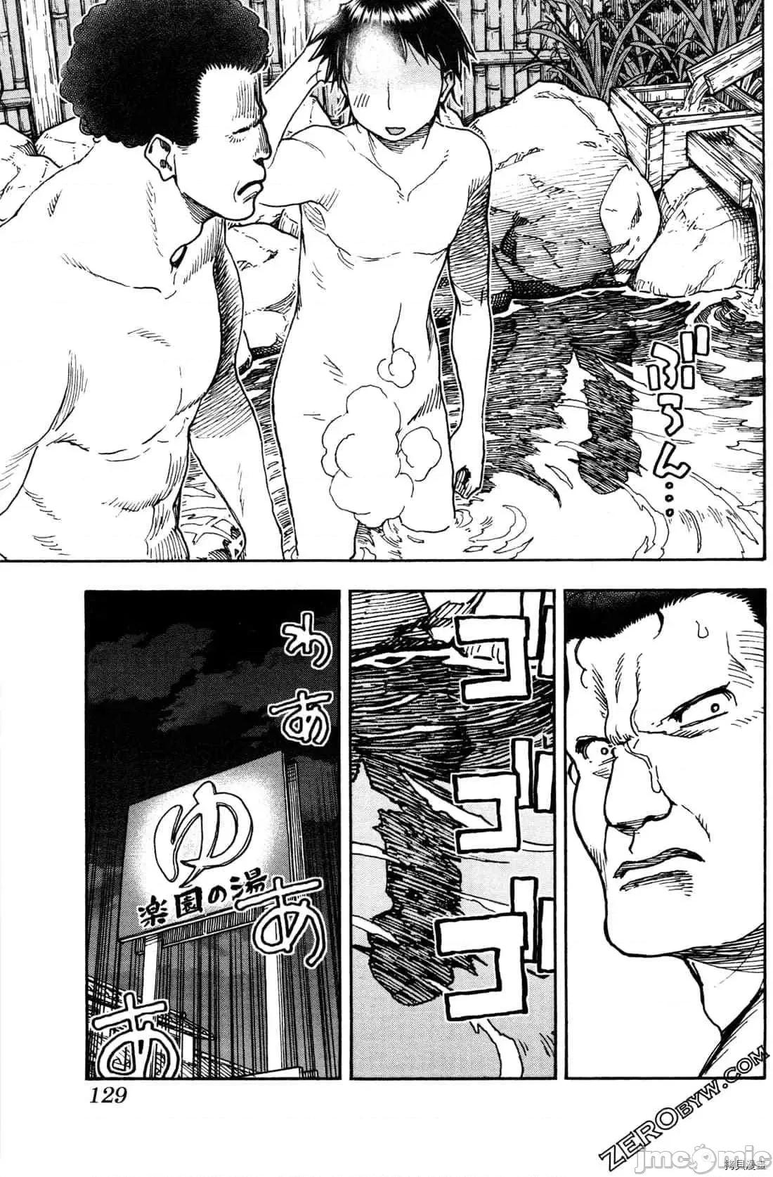 新手妻 新手巨乳妻011 第11卷.zip 第133页