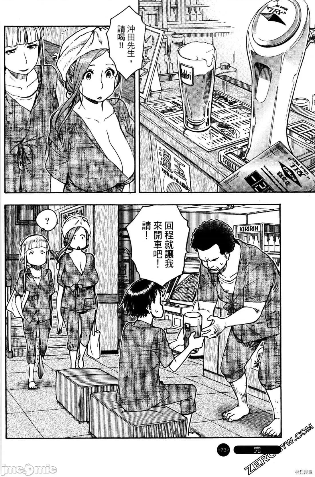 新手妻 新手巨乳妻011 第11卷.zip 第134页