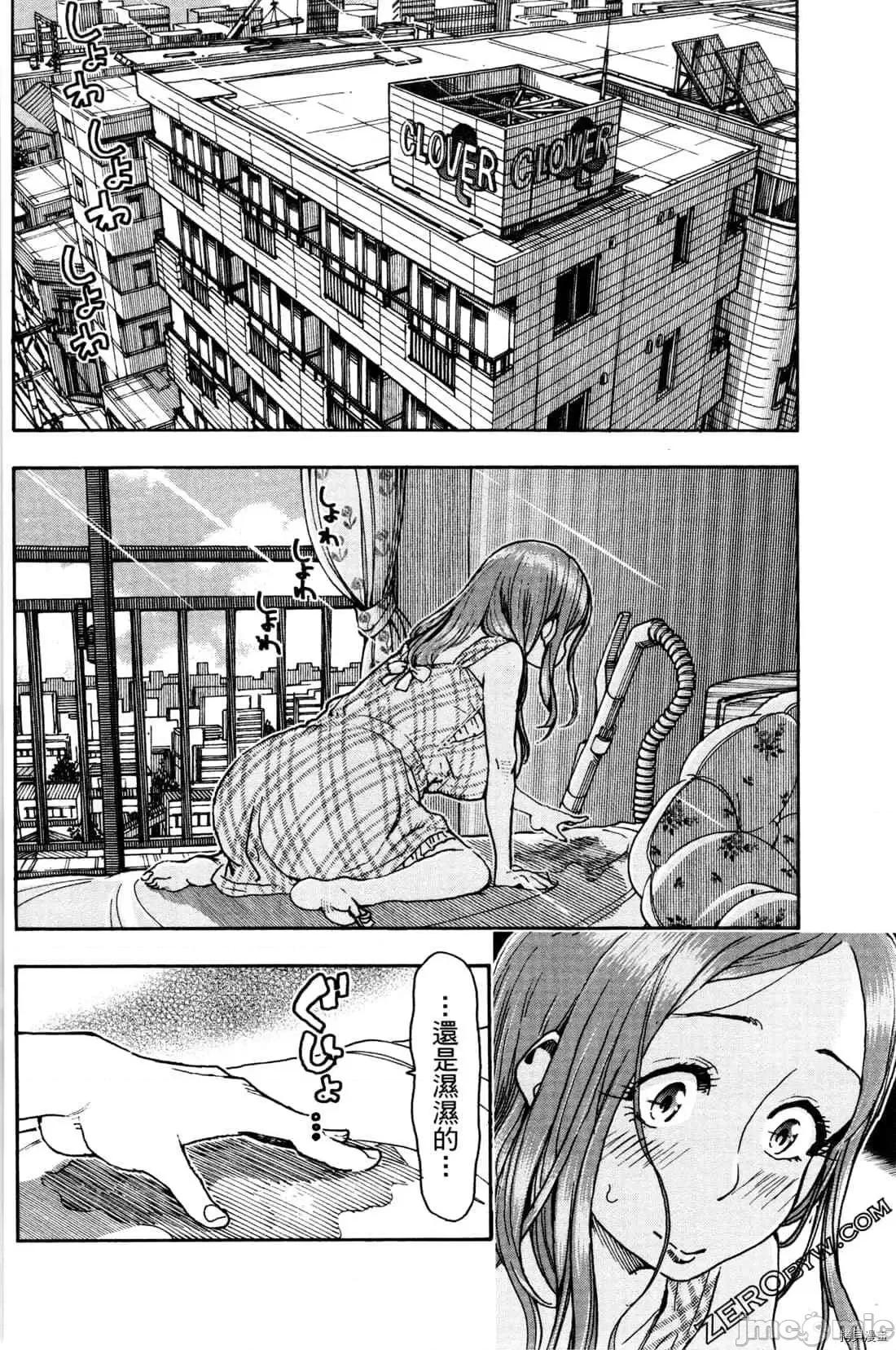 新手妻 新手巨乳妻011 第11卷.zip 第136页