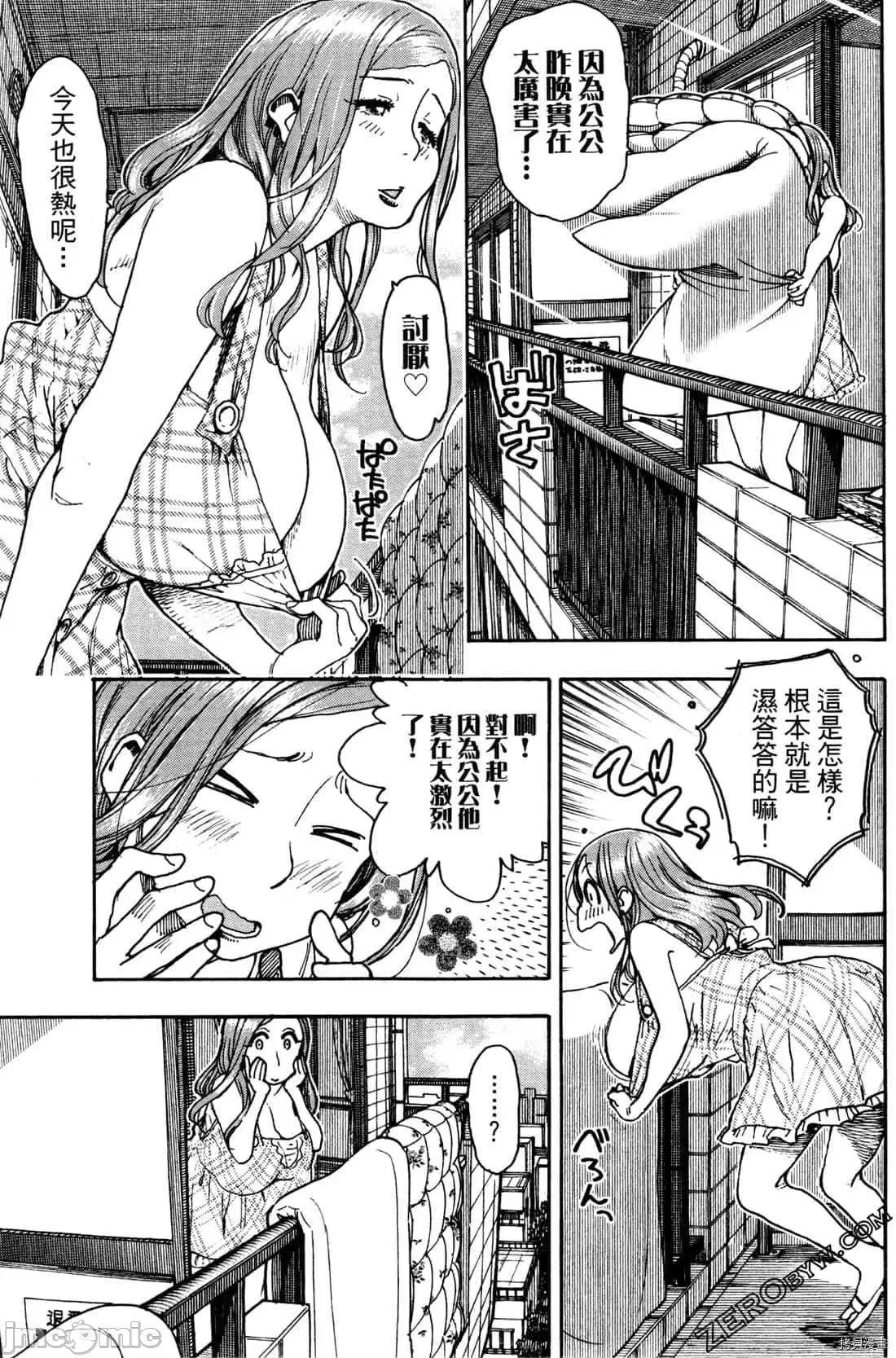 新手妻 新手巨乳妻011 第11卷.zip 第137页