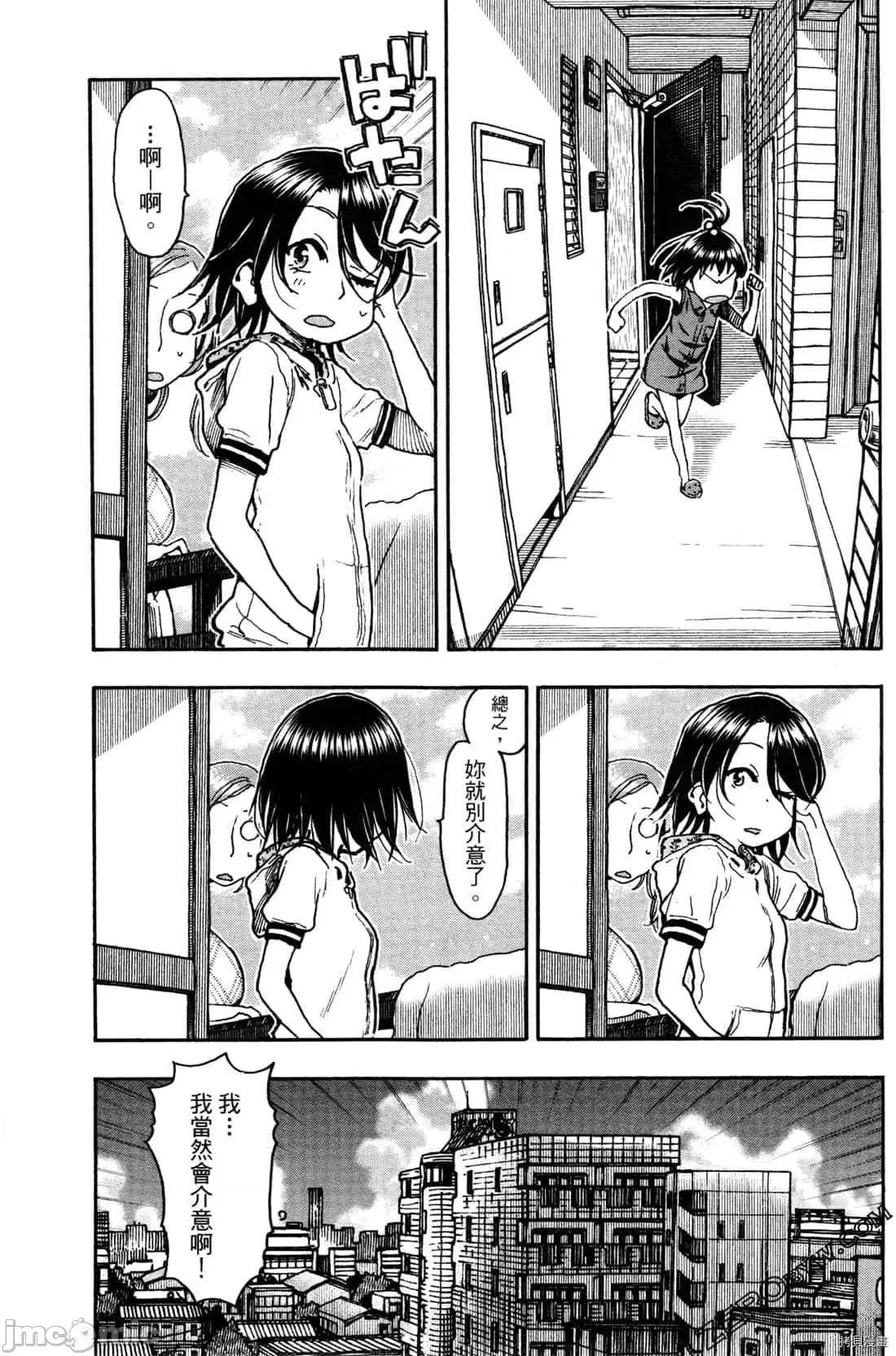 新手妻 新手巨乳妻011 第11卷.zip 第141页