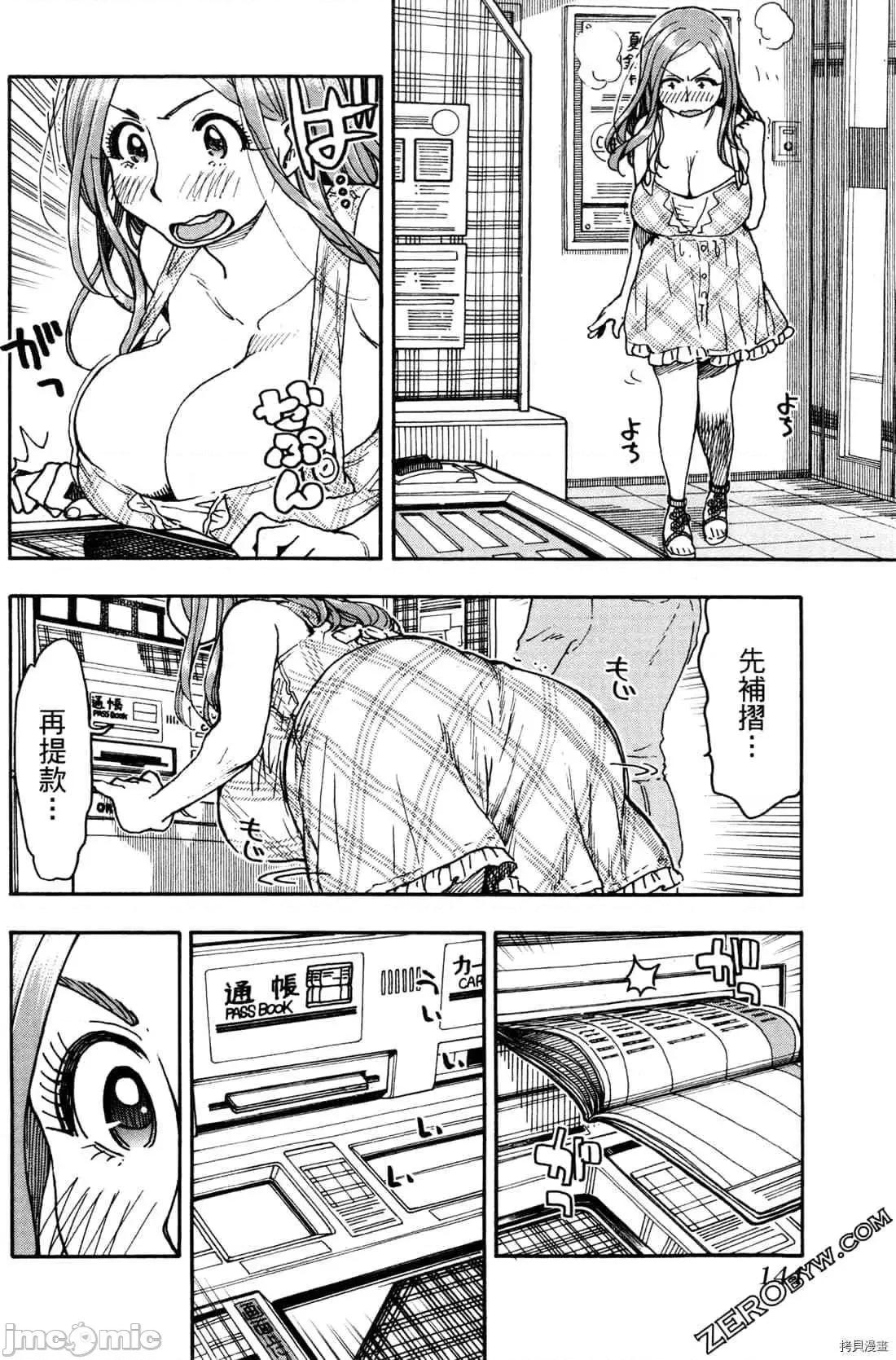 新手妻 新手巨乳妻011 第11卷.zip 第148页