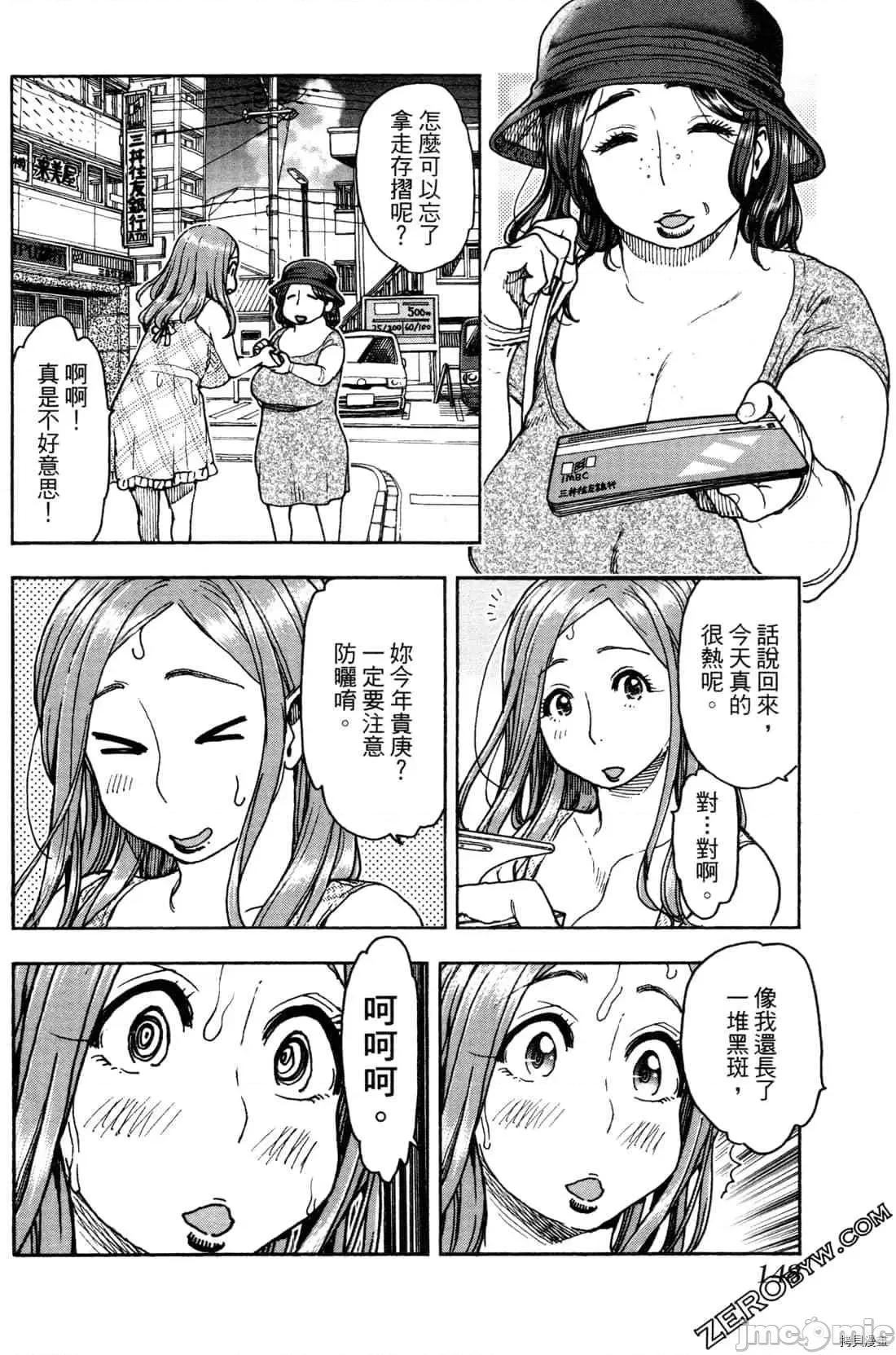 新手妻 新手巨乳妻011 第11卷.zip 第152页