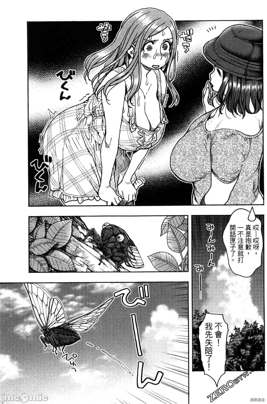 新手妻 新手巨乳妻011 第11卷.zip 第153页
