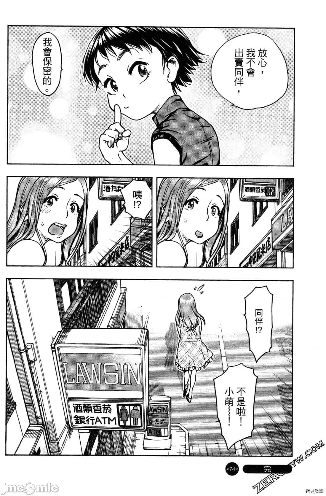 新手妻 新手巨乳妻011 第11卷.zip 第158页