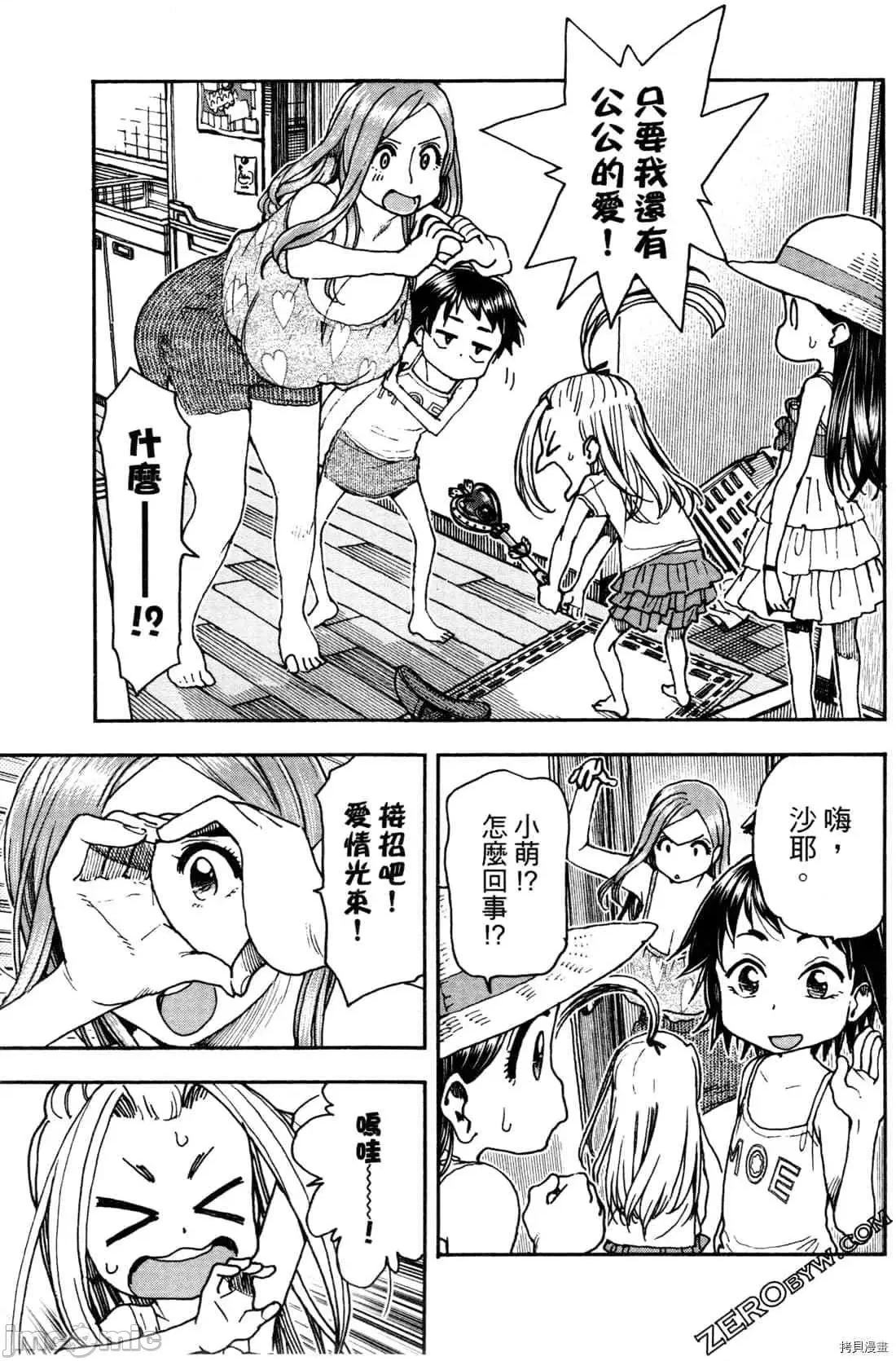 新手妻 新手巨乳妻011 第11卷.zip 第163页