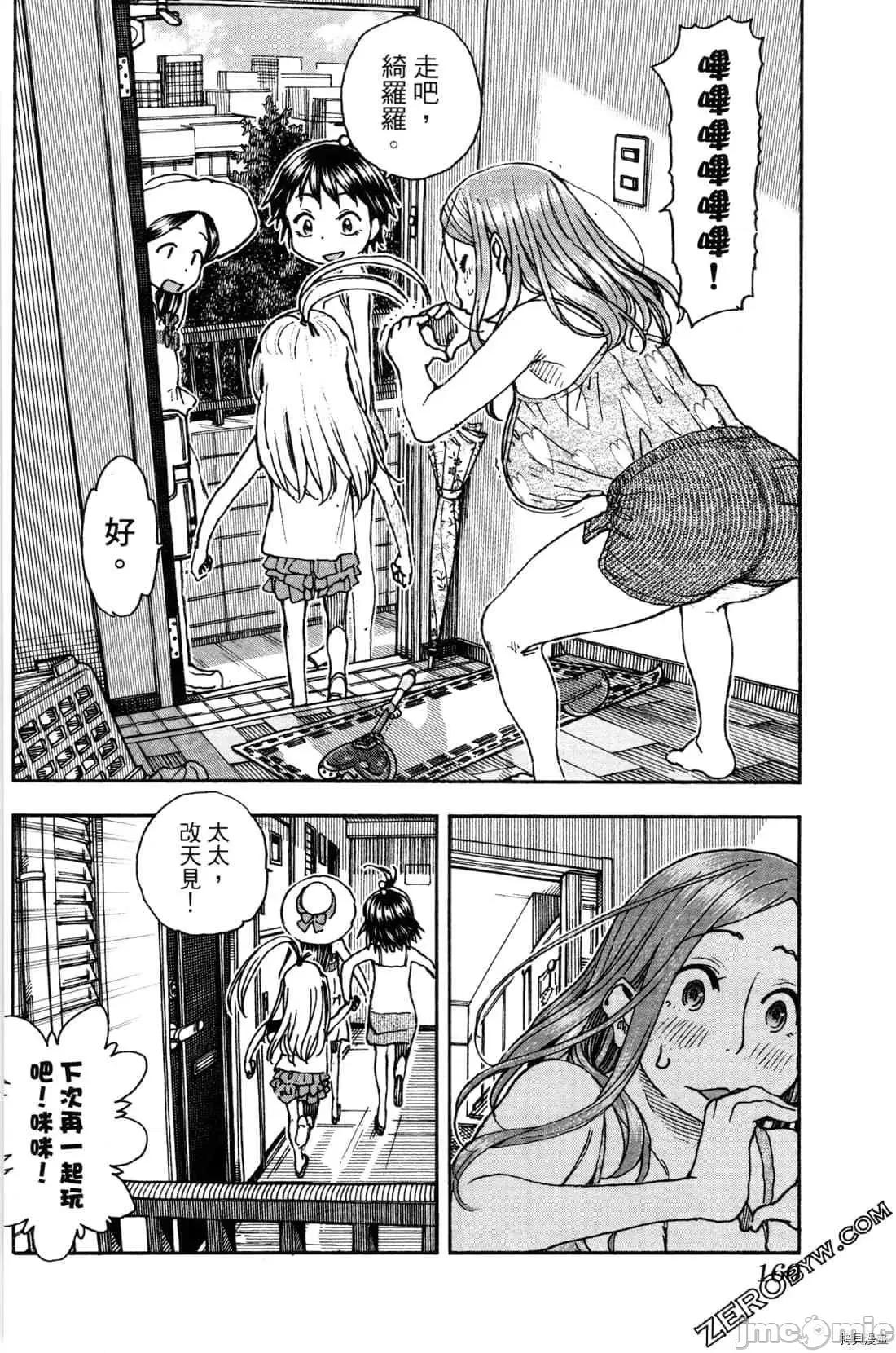 新手妻 新手巨乳妻011 第11卷.zip 第164页