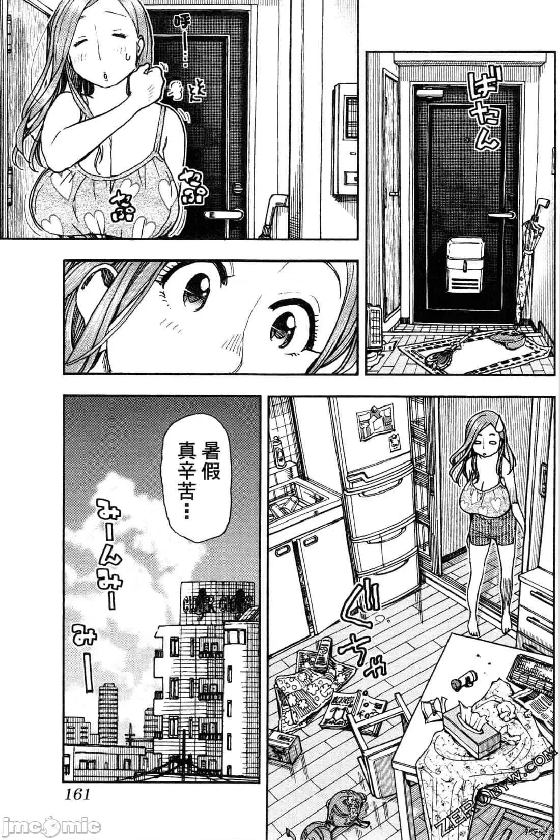 新手妻 新手巨乳妻011 第11卷.zip 第165页