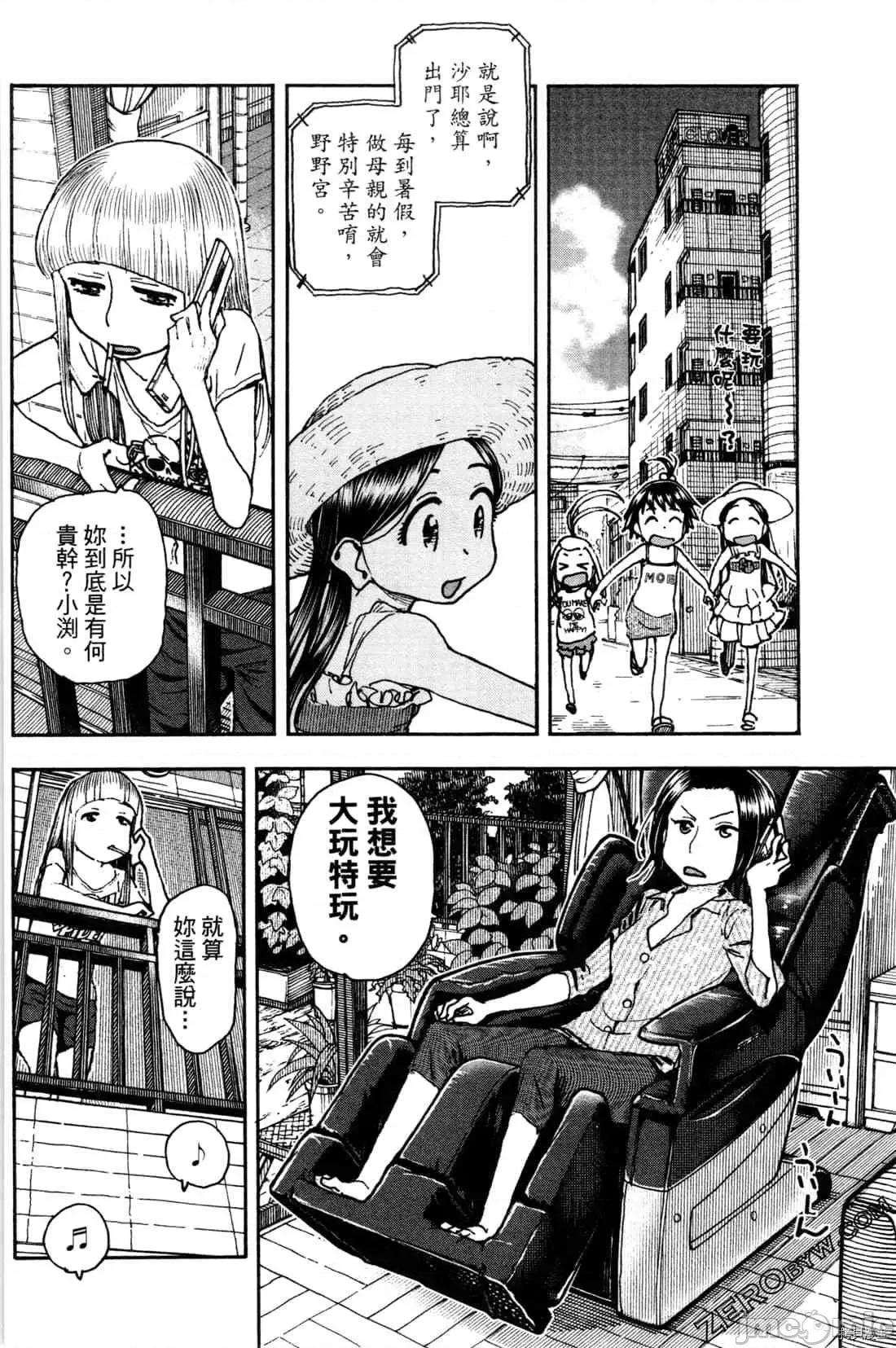 新手妻 新手巨乳妻011 第11卷.zip 第166页