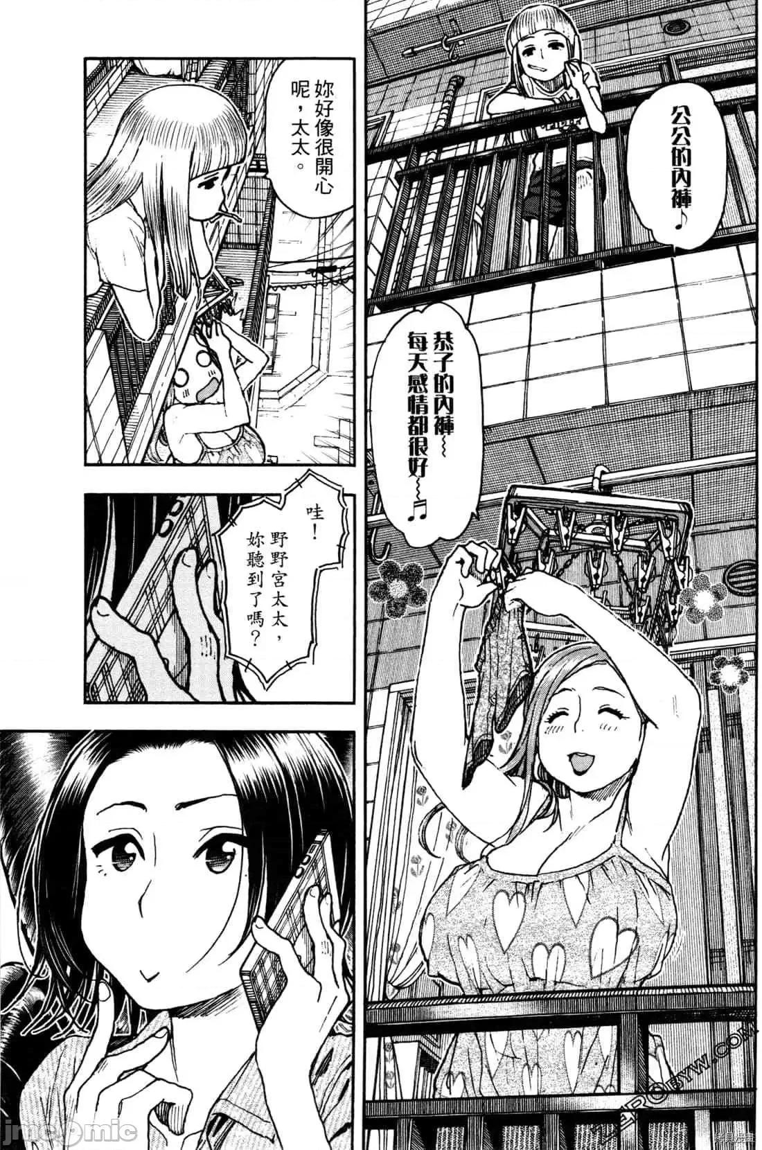 新手妻 新手巨乳妻011 第11卷.zip 第167页