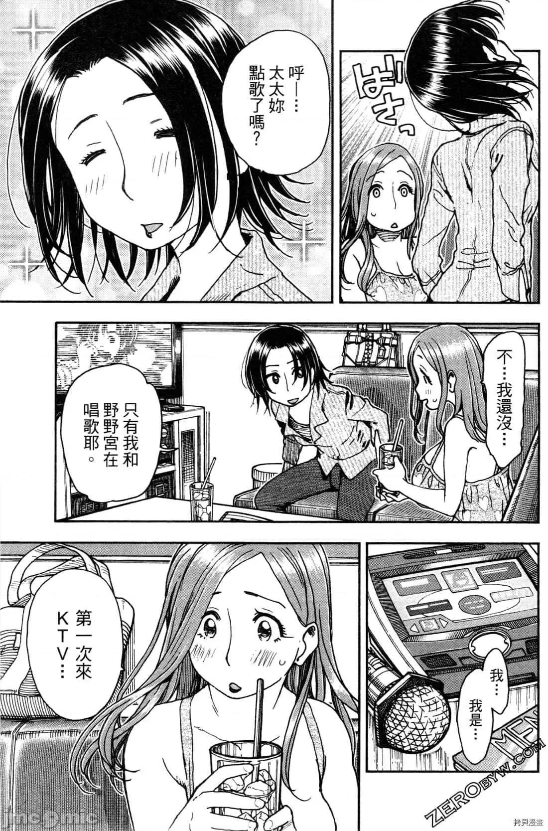 新手妻 新手巨乳妻011 第11卷.zip 第171页