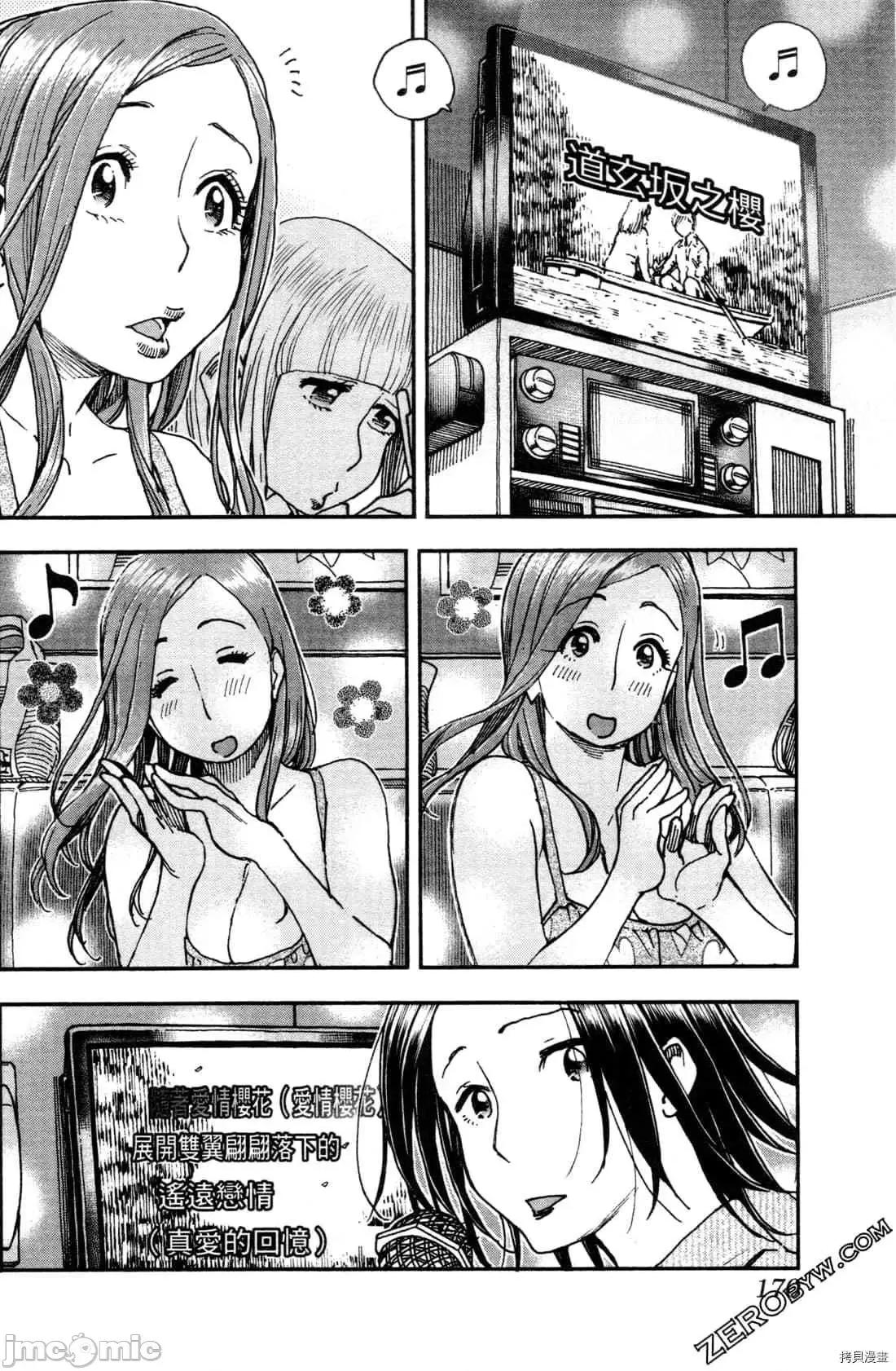 新手妻 新手巨乳妻011 第11卷.zip 第174页