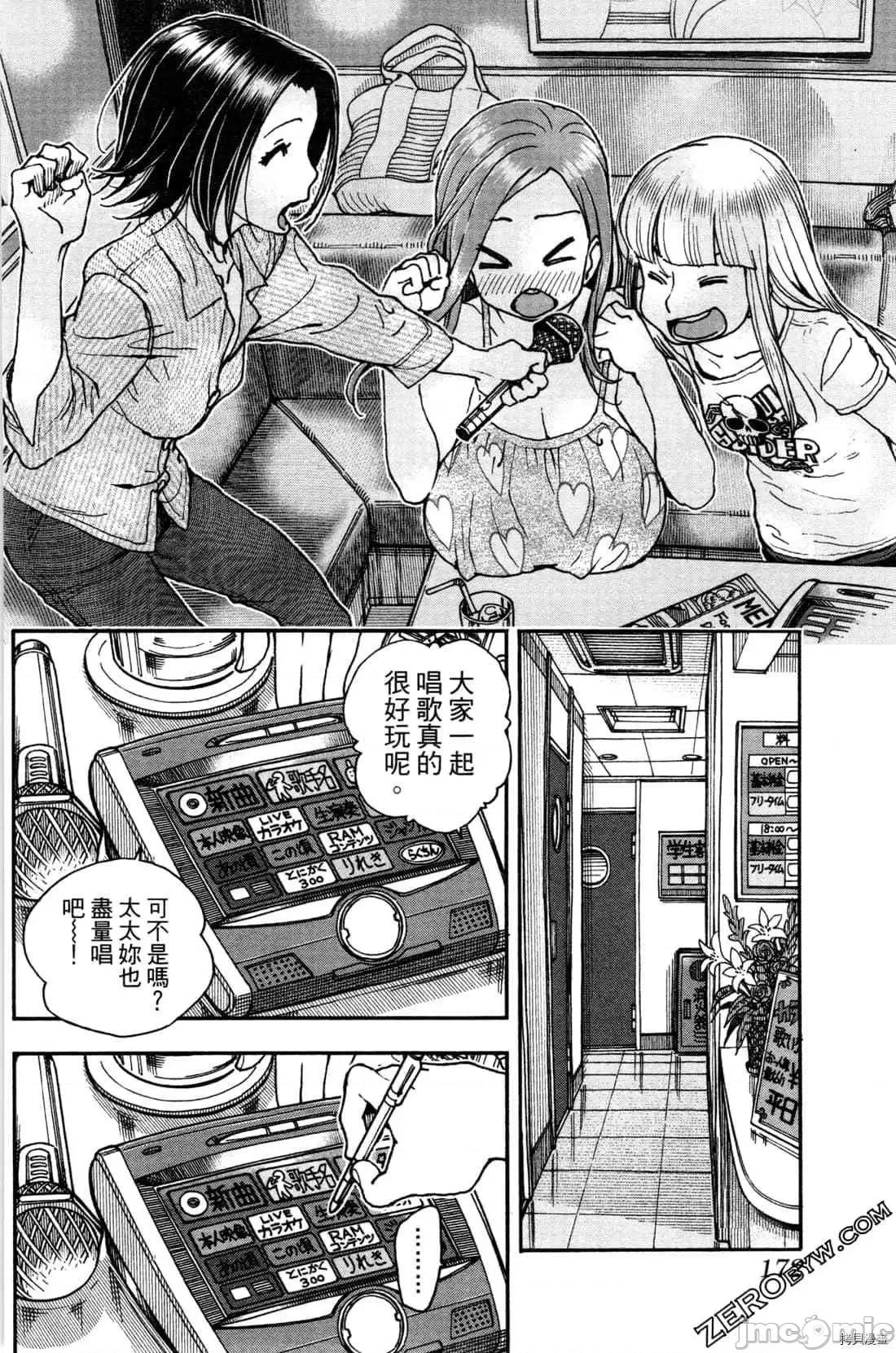 新手妻 新手巨乳妻011 第11卷.zip 第176页